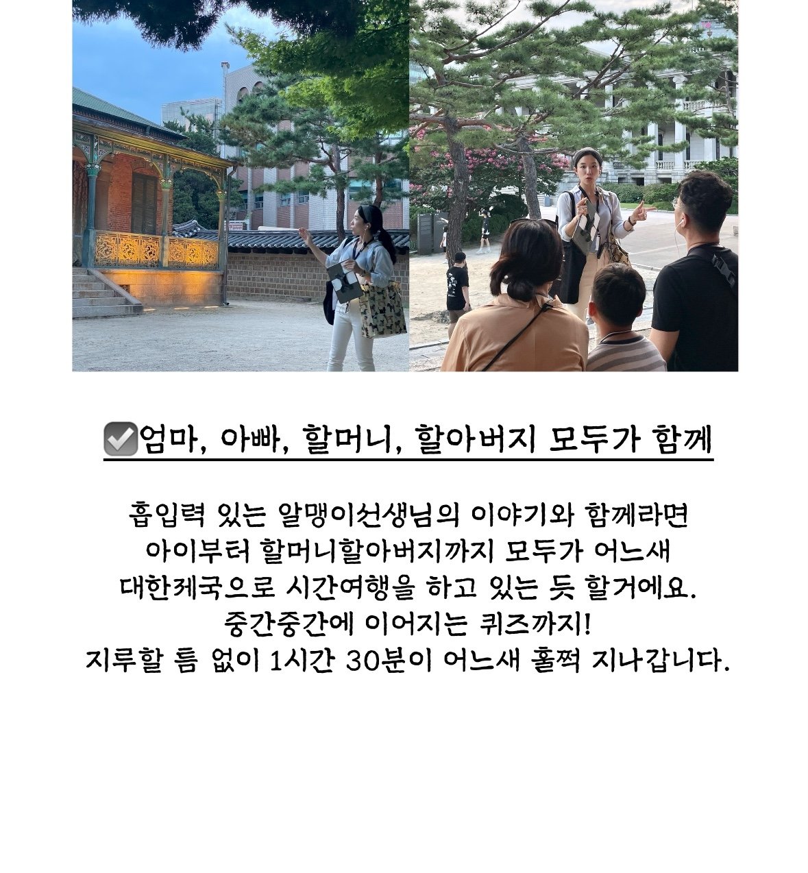 [가을특가]밤의 덕수궁, 대한제국으로 떠나는 시간여행 상세 이미지 4