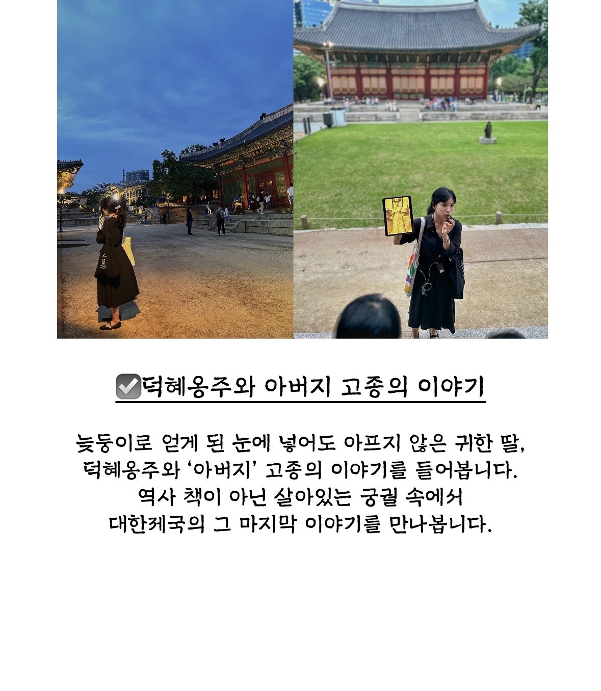 [가을특가]밤의 덕수궁, 대한제국으로 떠나는 시간여행 상세 이미지 5