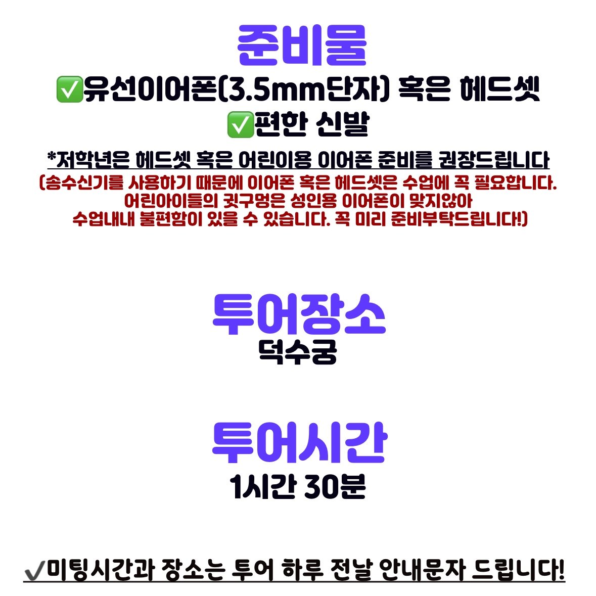 [가을특가]밤의 덕수궁, 대한제국으로 떠나는 시간여행 상세 이미지 7