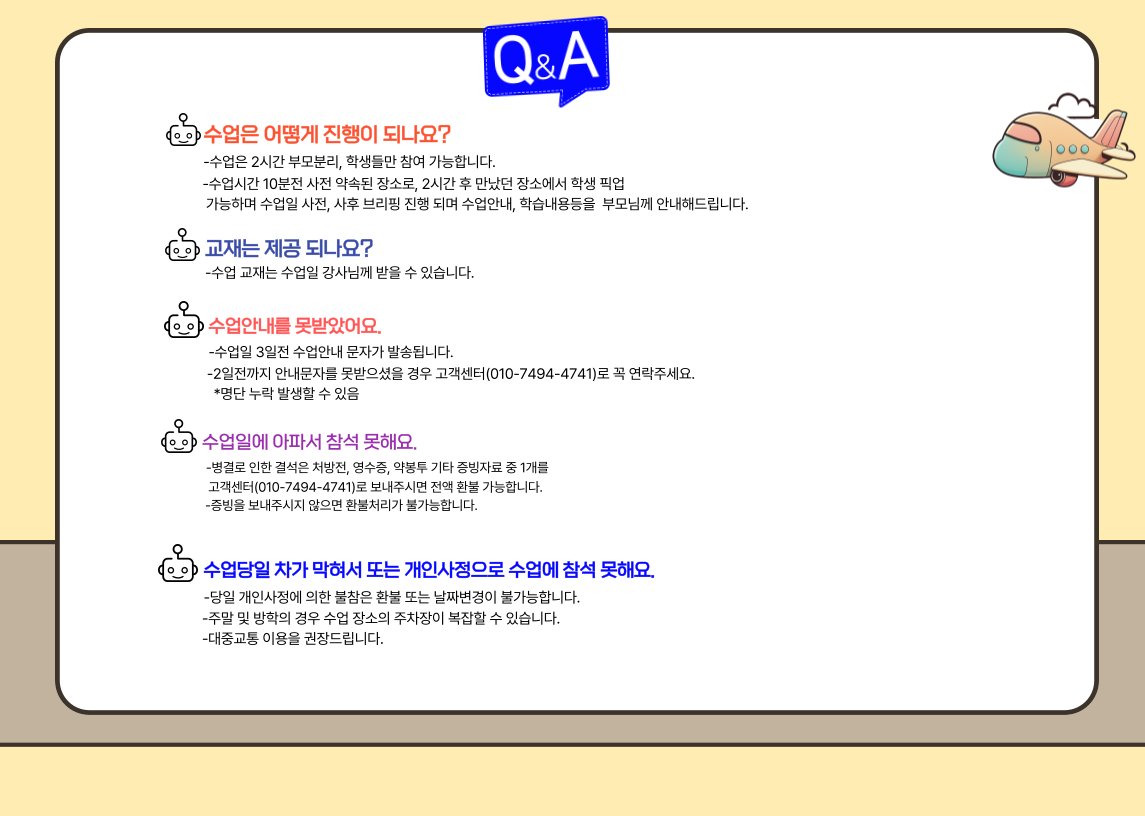 [가을학기 특가]국립항공박물관 상세 이미지 5