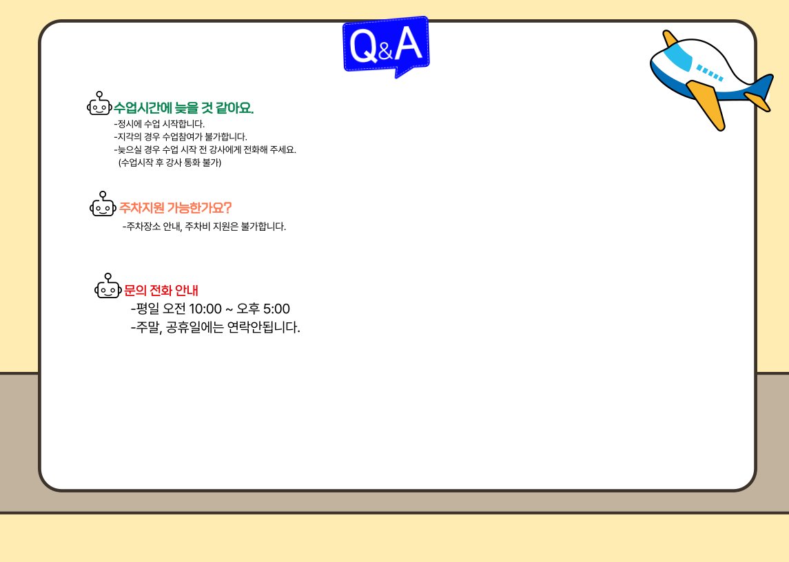 [가을학기 특가]국립항공박물관 상세 이미지 6