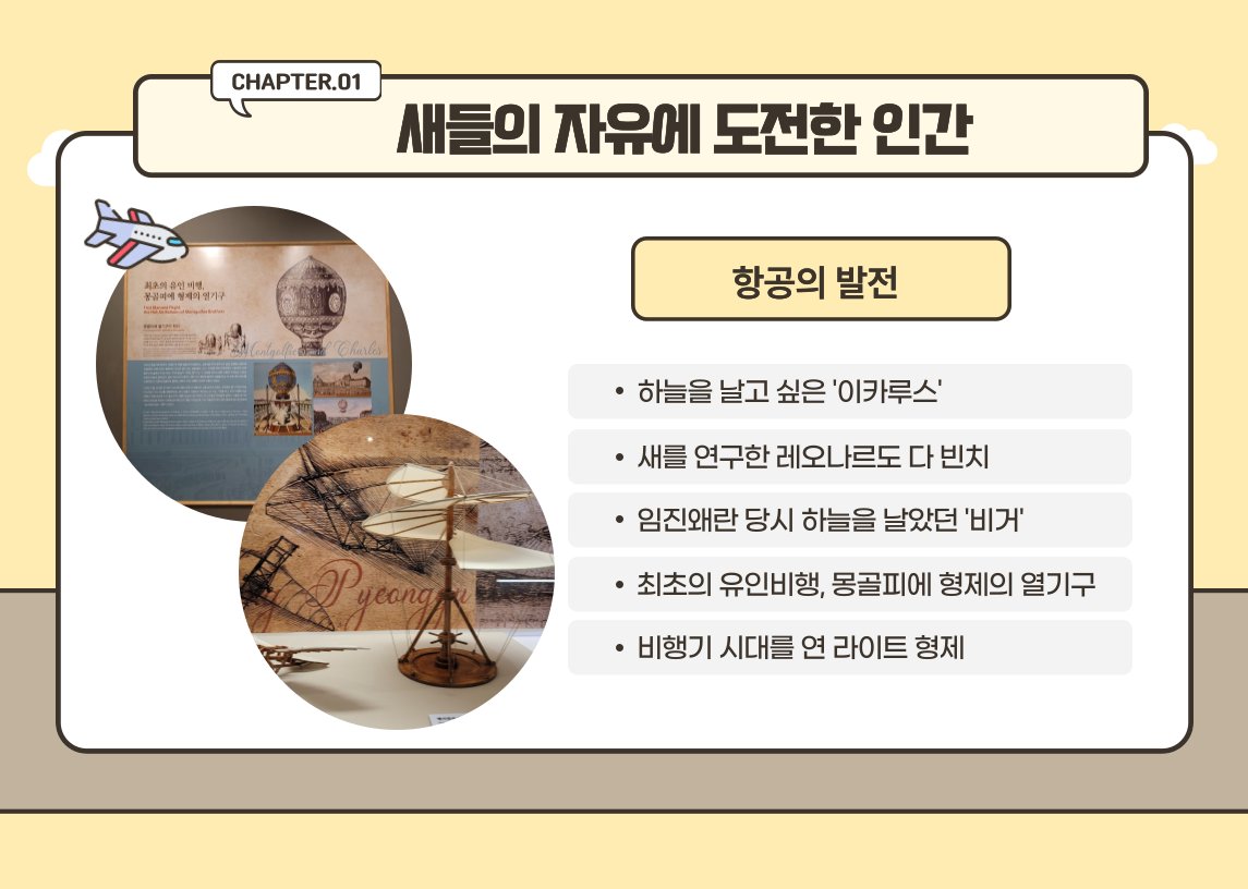 [가을학기 특가]국립항공박물관 상세 이미지 7