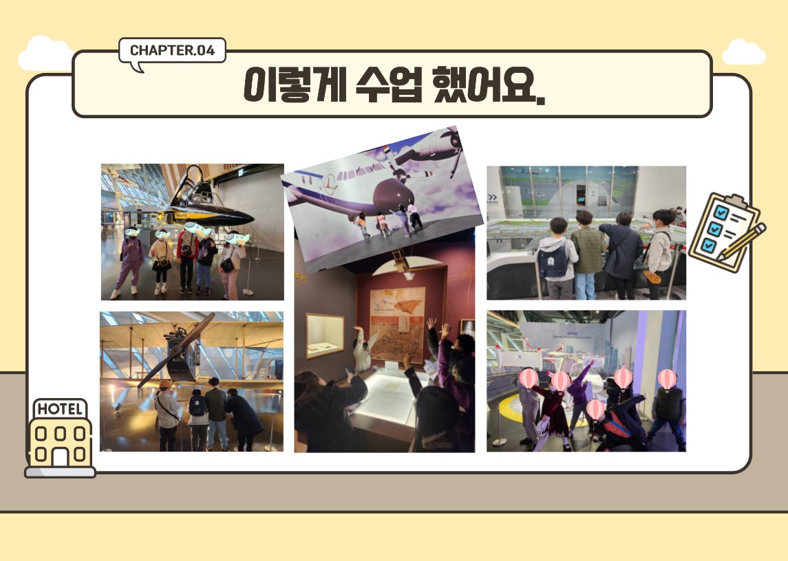 [가을학기 특가]국립항공박물관 상세 이미지 10