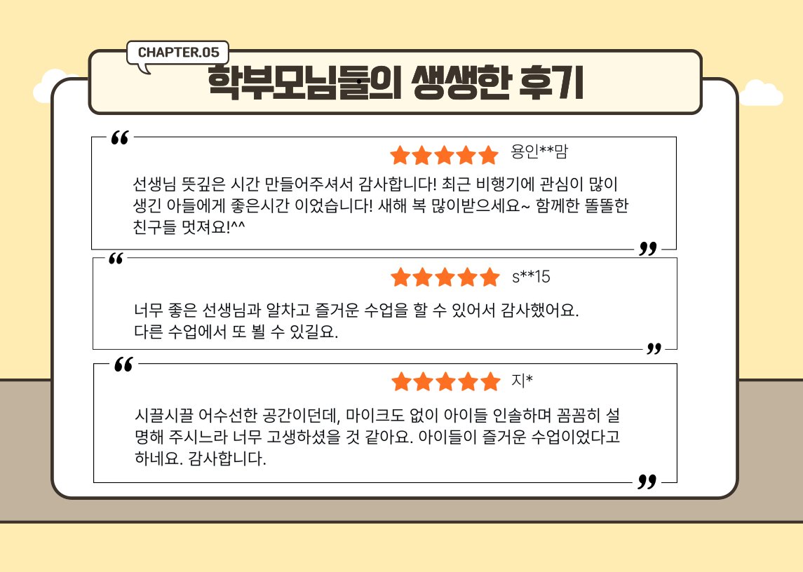 [가을학기 특가]국립항공박물관 상세 이미지 11