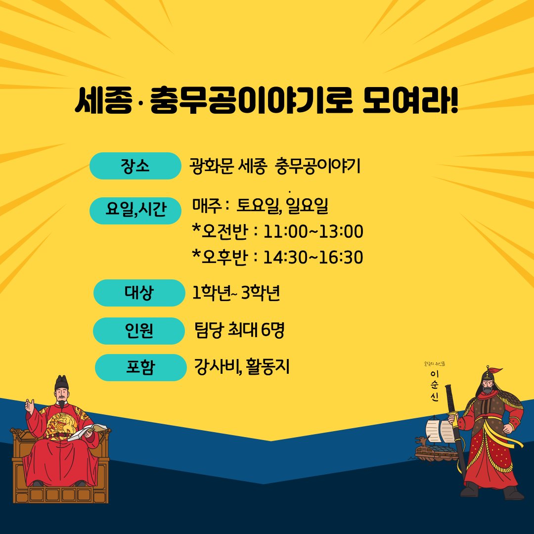 [가을학기 특가]세종이야기, 충무공이야기 상세 이미지 3