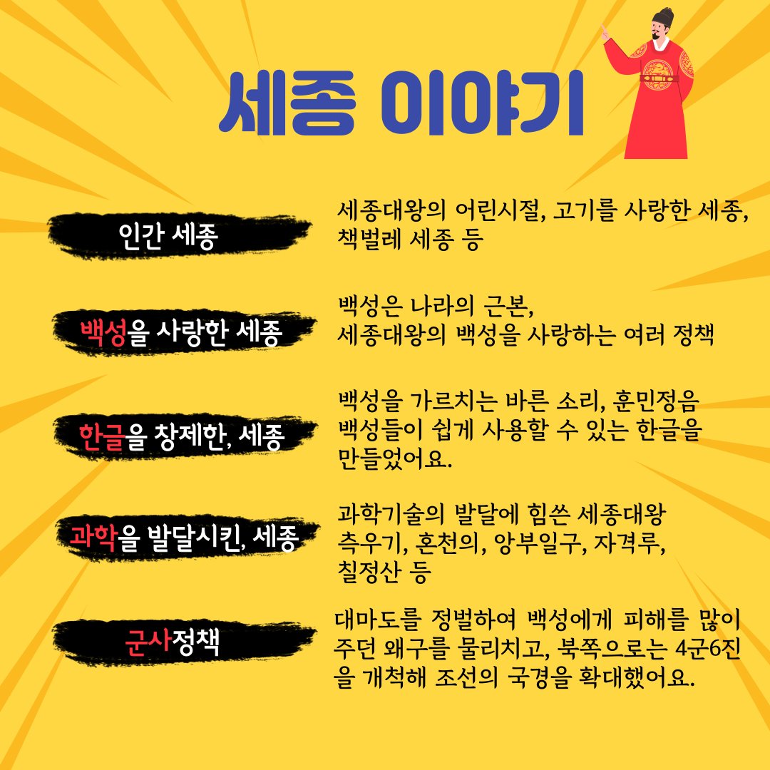 [가을학기 특가]세종이야기, 충무공이야기 상세 이미지 7