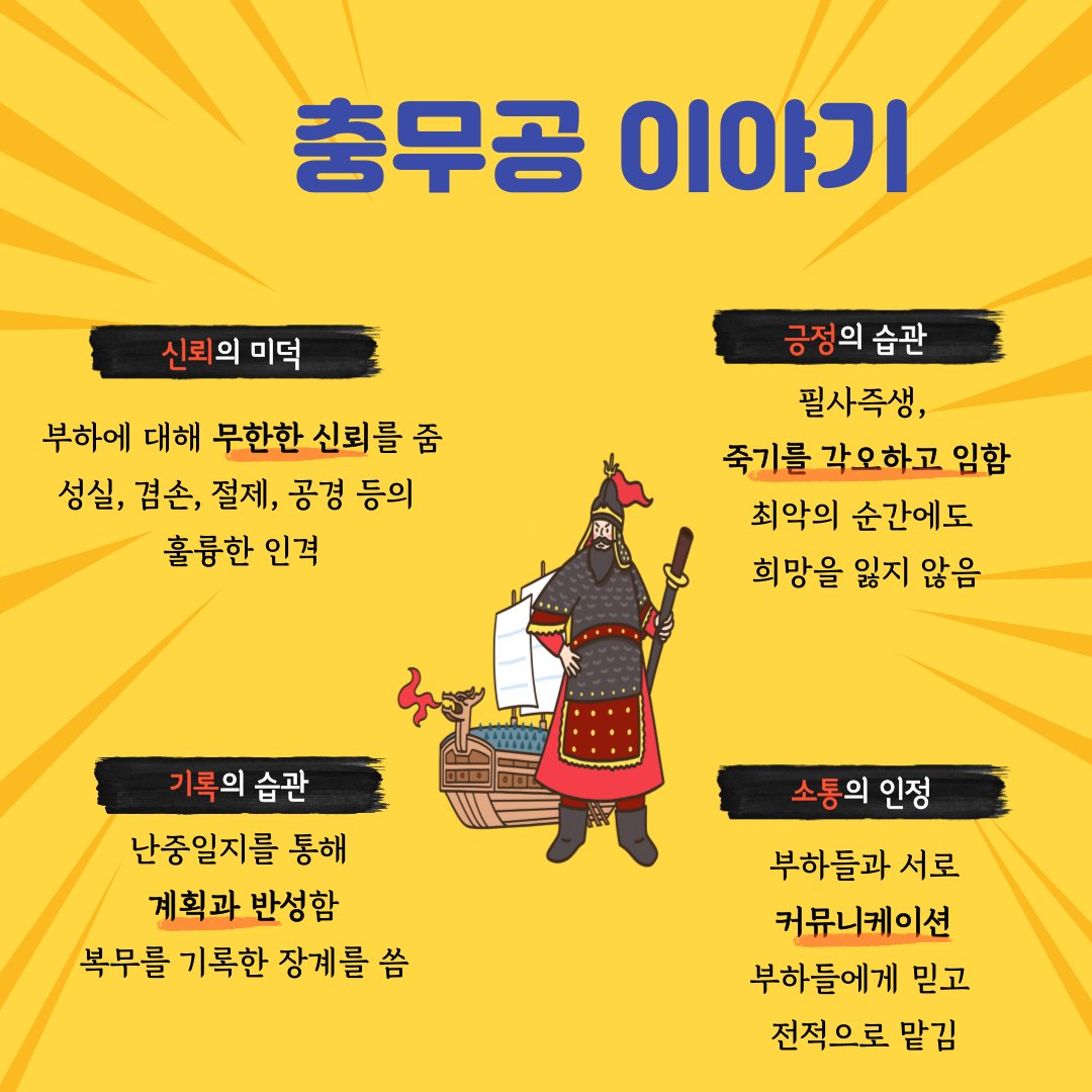 [가을학기 특가]세종이야기, 충무공이야기 상세 이미지 8