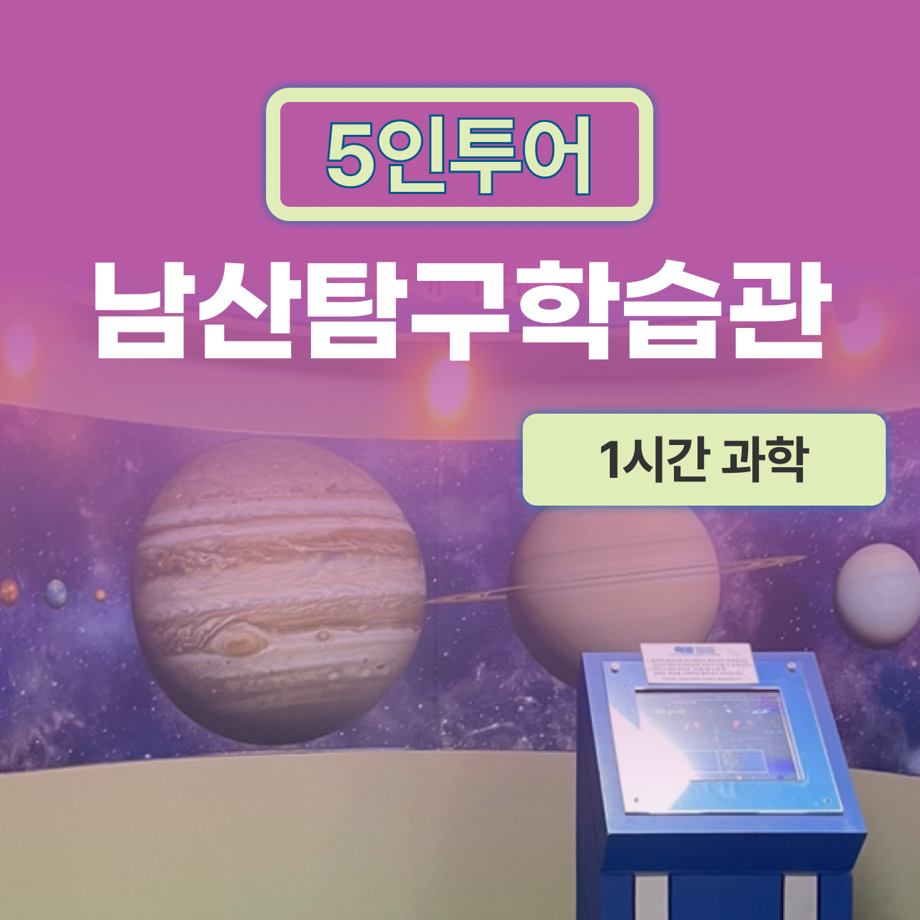 체험 이미지 1