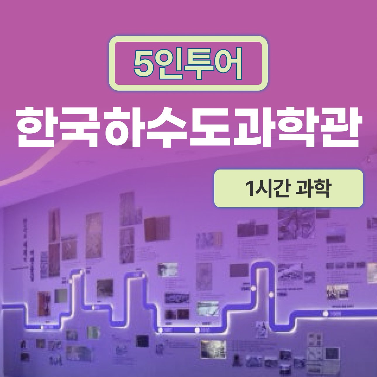 체험 이미지 1