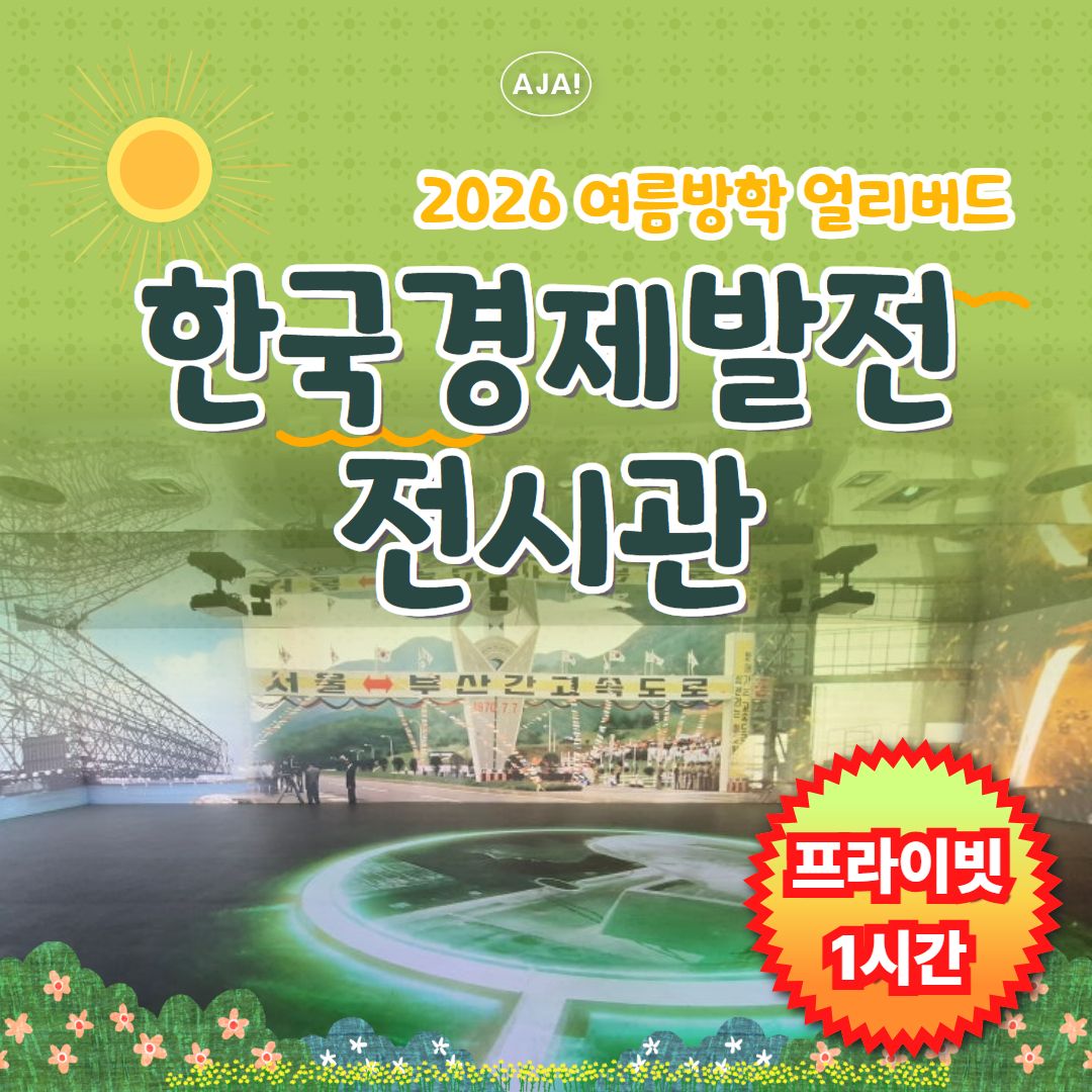 체험 이미지 1