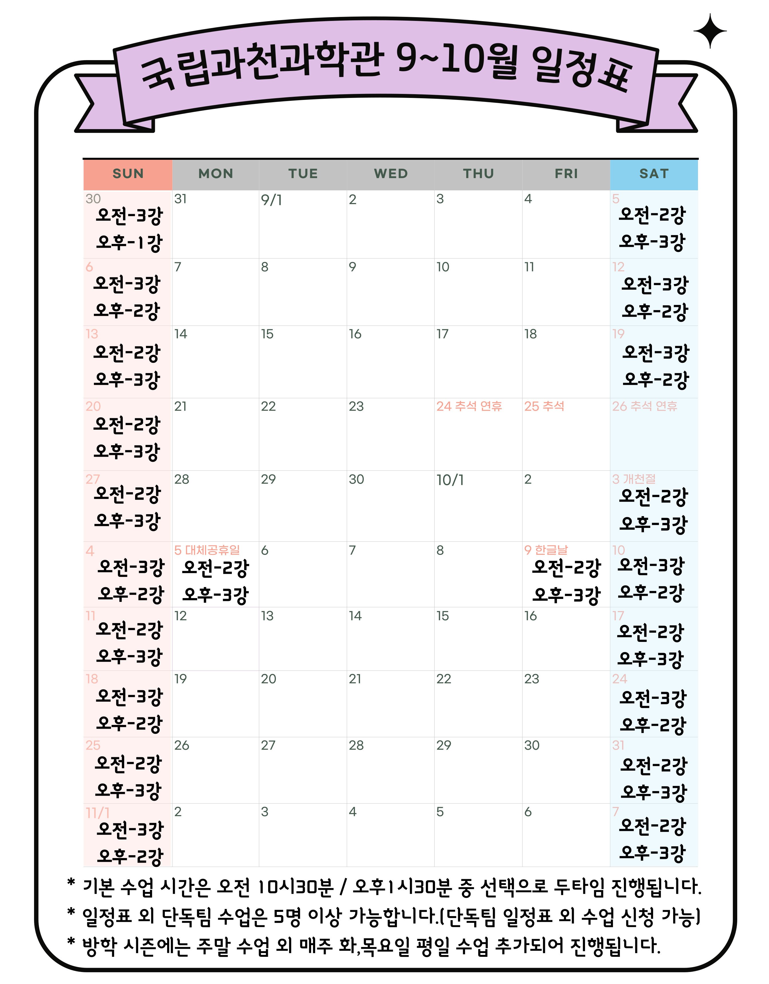 [과천과학관]술술샘과 교과서 속 과학탐구(4회 완성) 상세 이미지 10