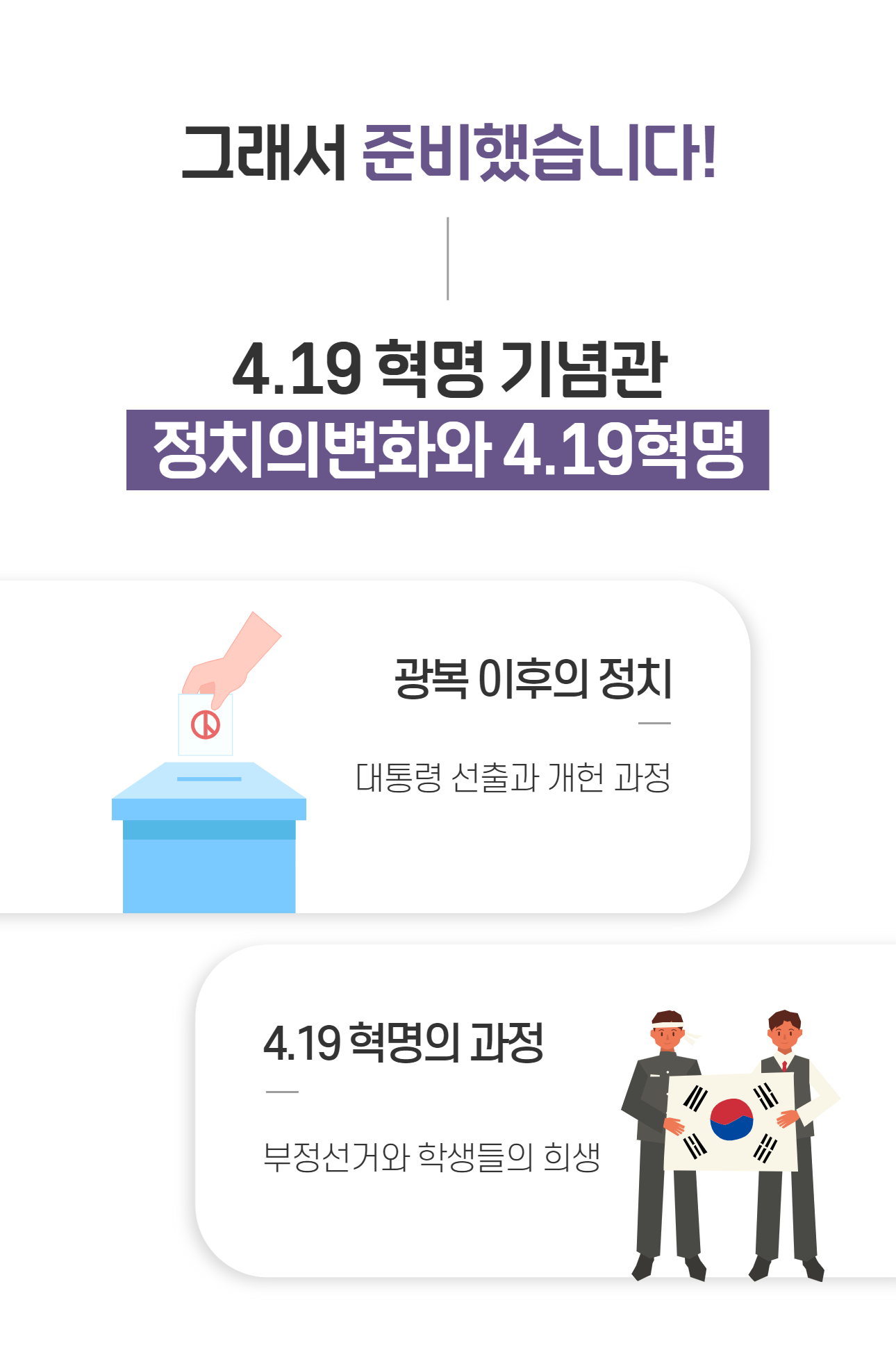 [현대사] 3탄, 4.19 기념관 상세 이미지 4