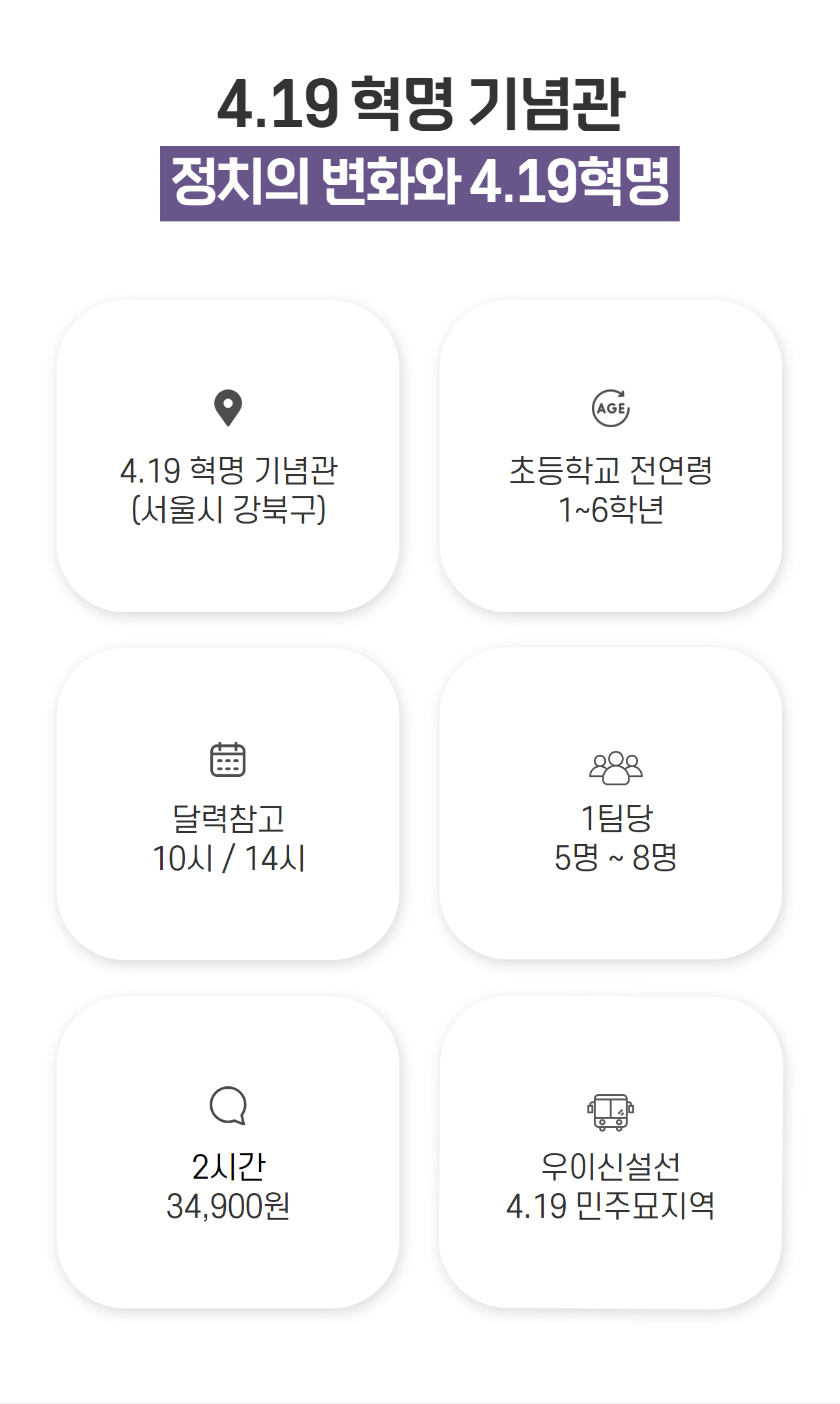 [현대사] 3탄, 4.19 기념관 상세 이미지 5