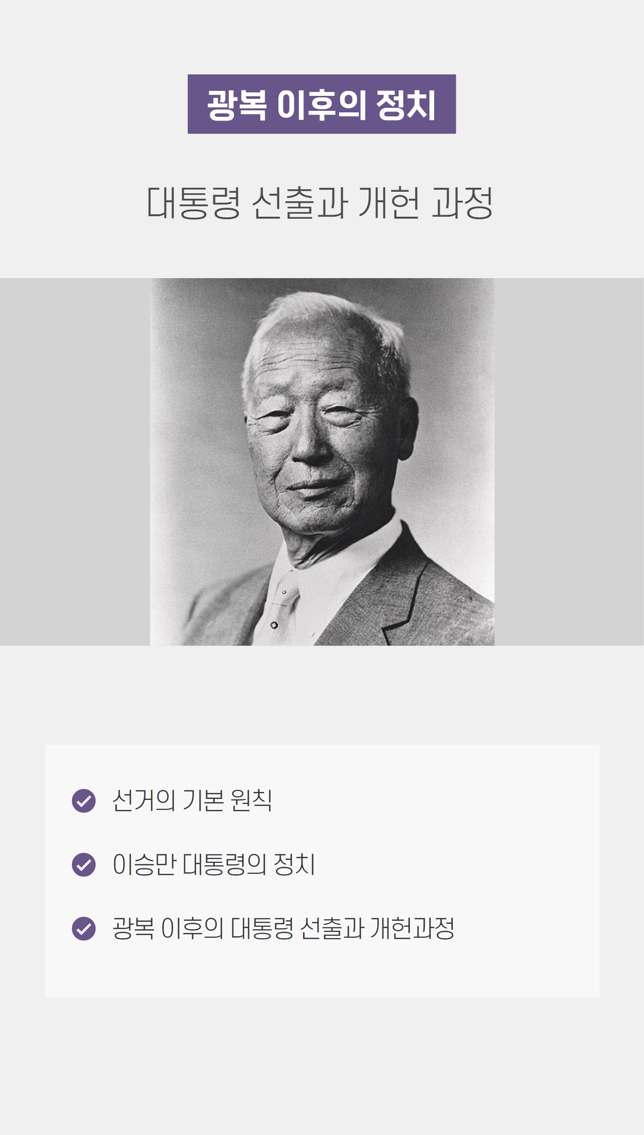 [현대사] 3탄, 4.19 기념관 상세 이미지 6