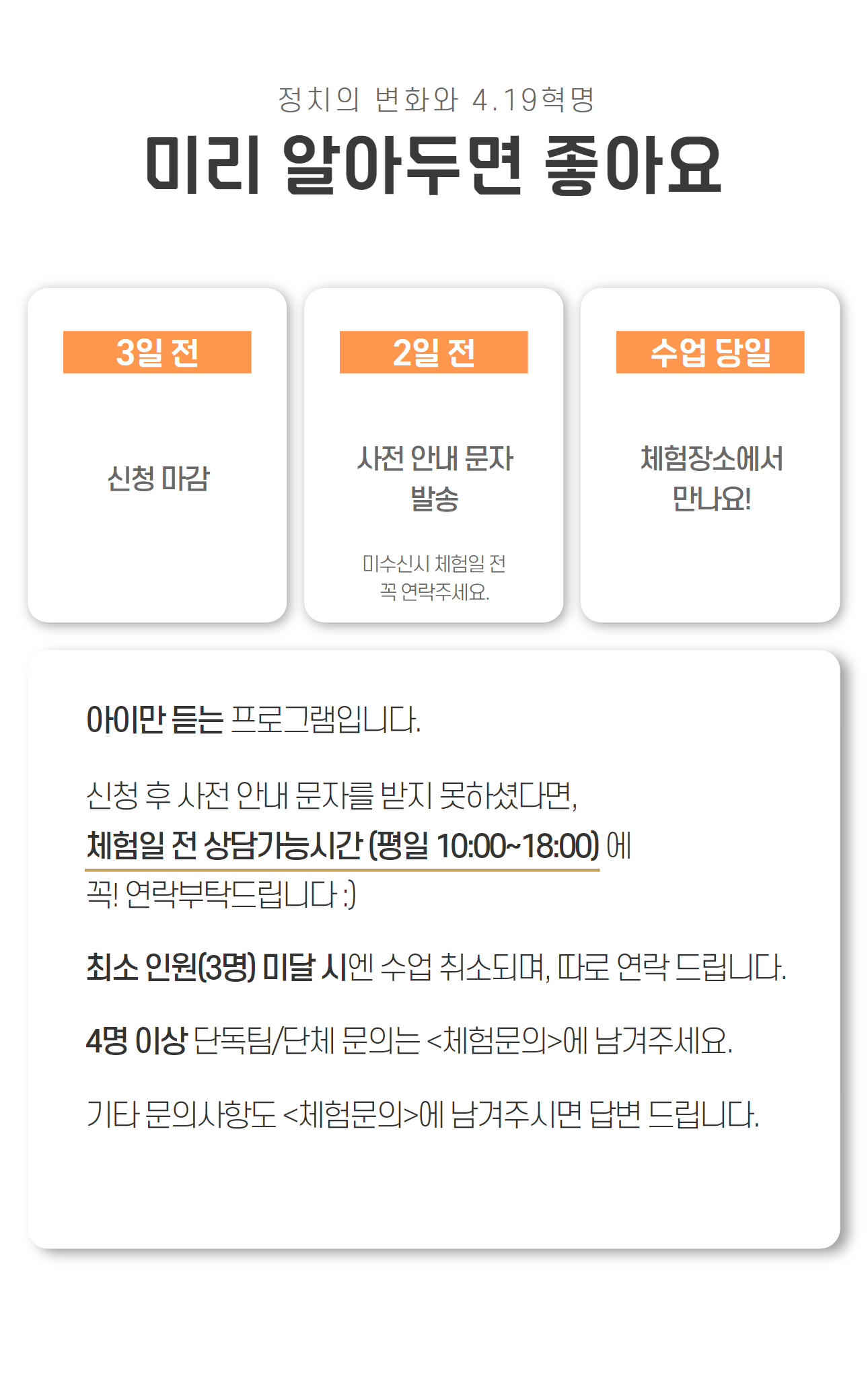 [현대사] 3탄, 4.19 기념관 상세 이미지 9
