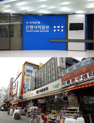 [3,4학년] 교과미리배우기 4탄, 우리은행박물관