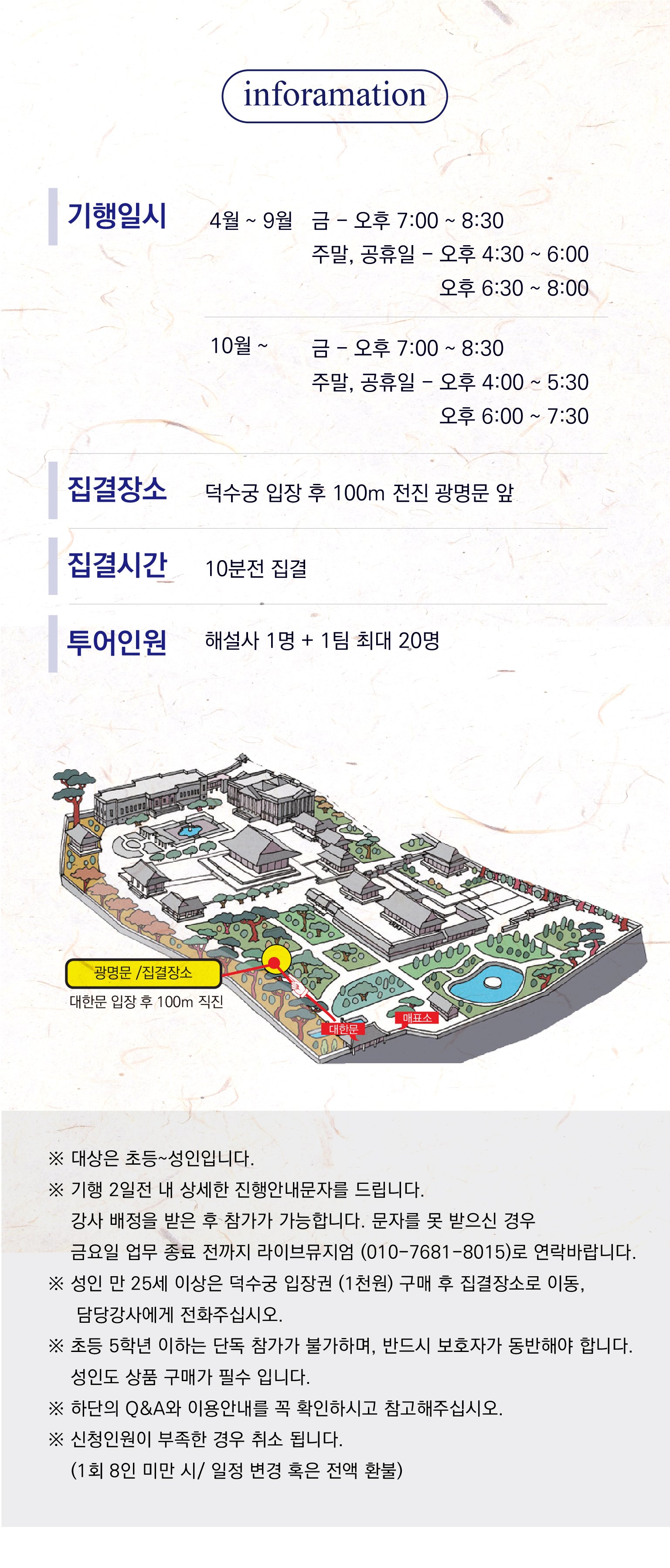 덕수궁 근대역사기행 상세 이미지 3