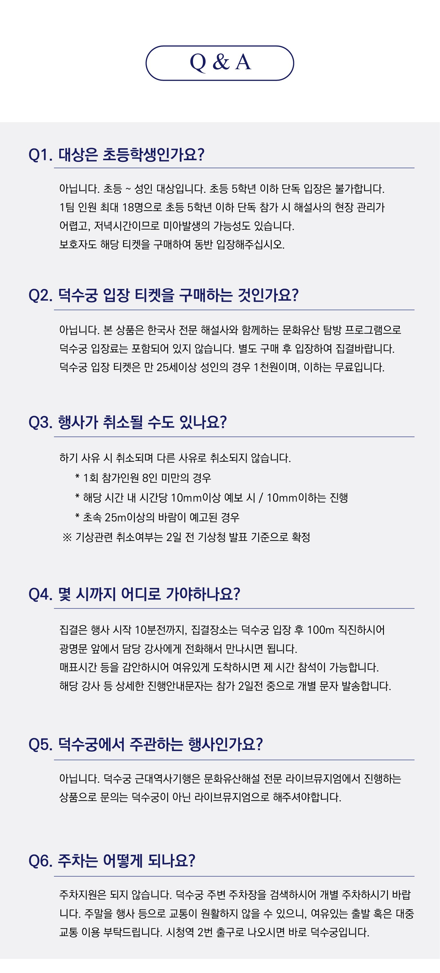 덕수궁 근대역사기행 상세 이미지 7