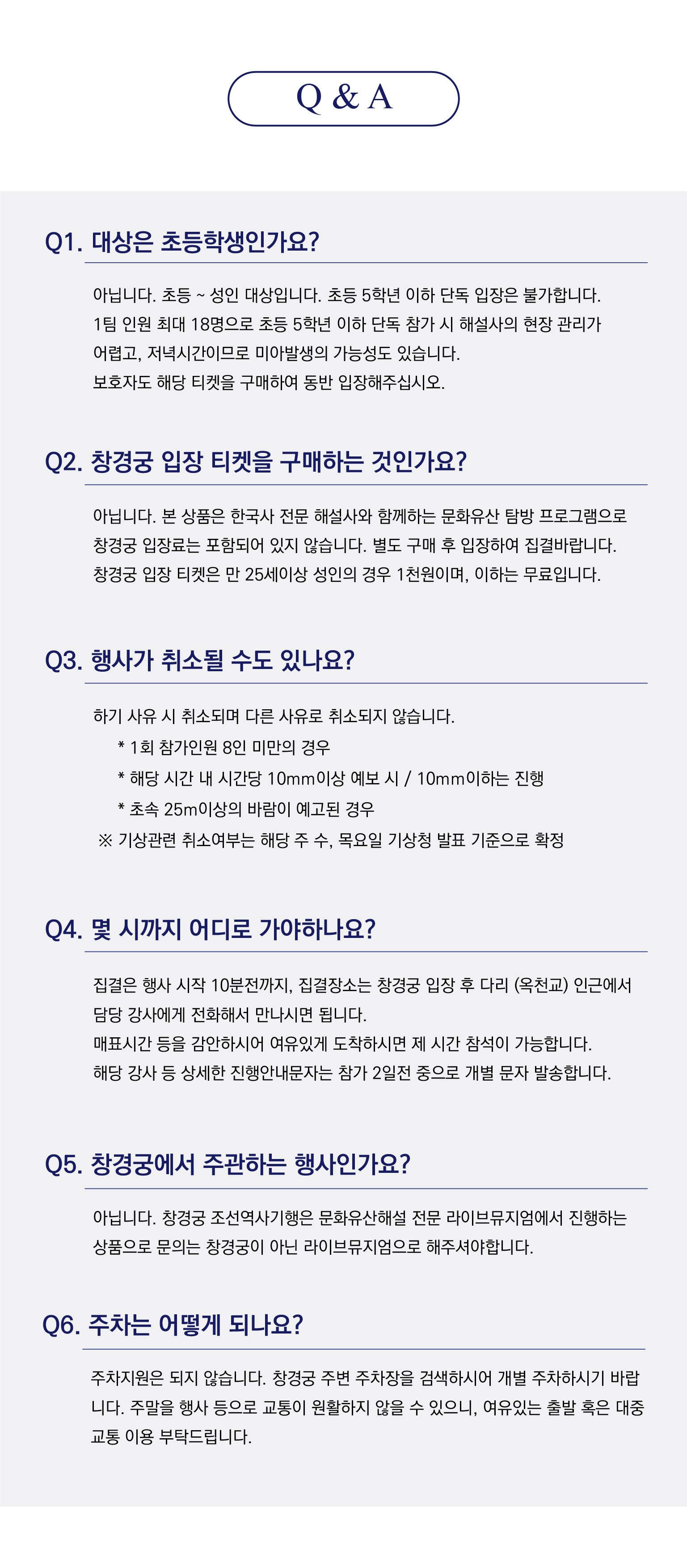 창경궁 야행 무선 가이드 시스템 Remo 900 트랜스미터 사용