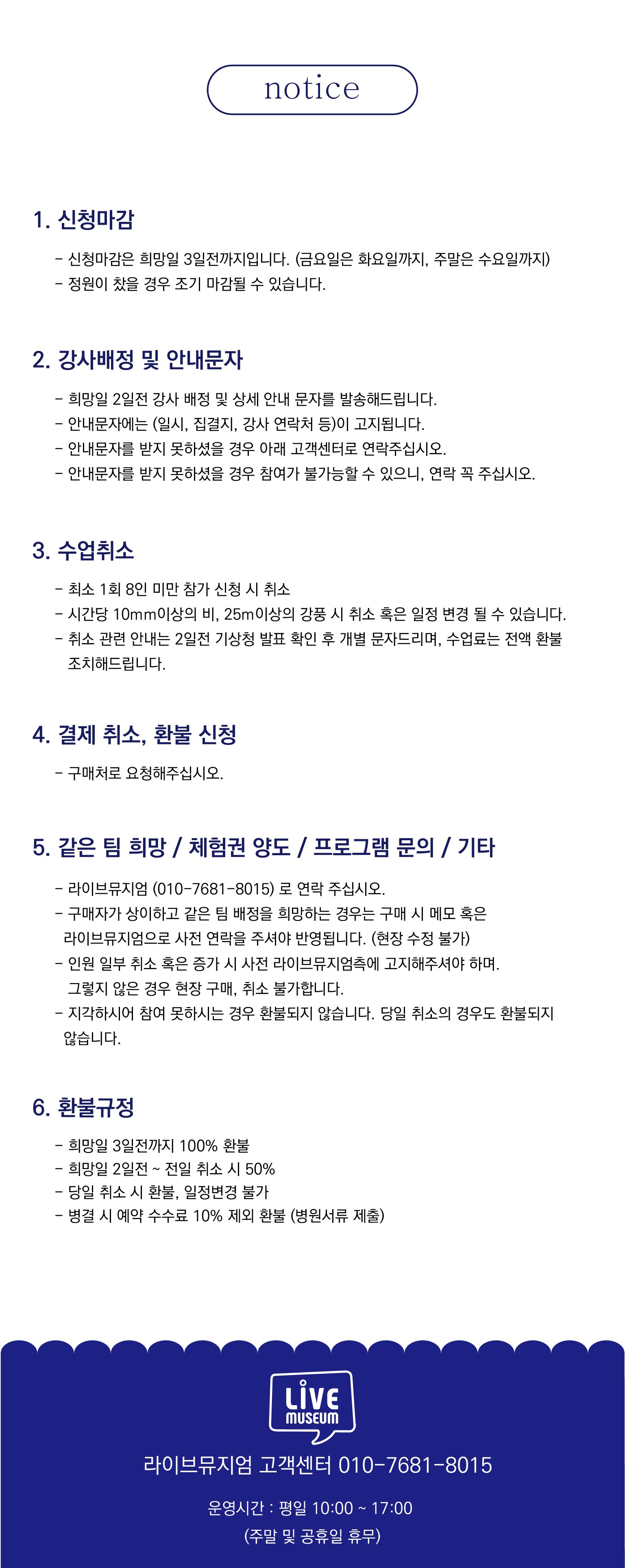창경궁 야행 information — 기행일시·집결장소·집결시간·투어인원·창경궁 지도