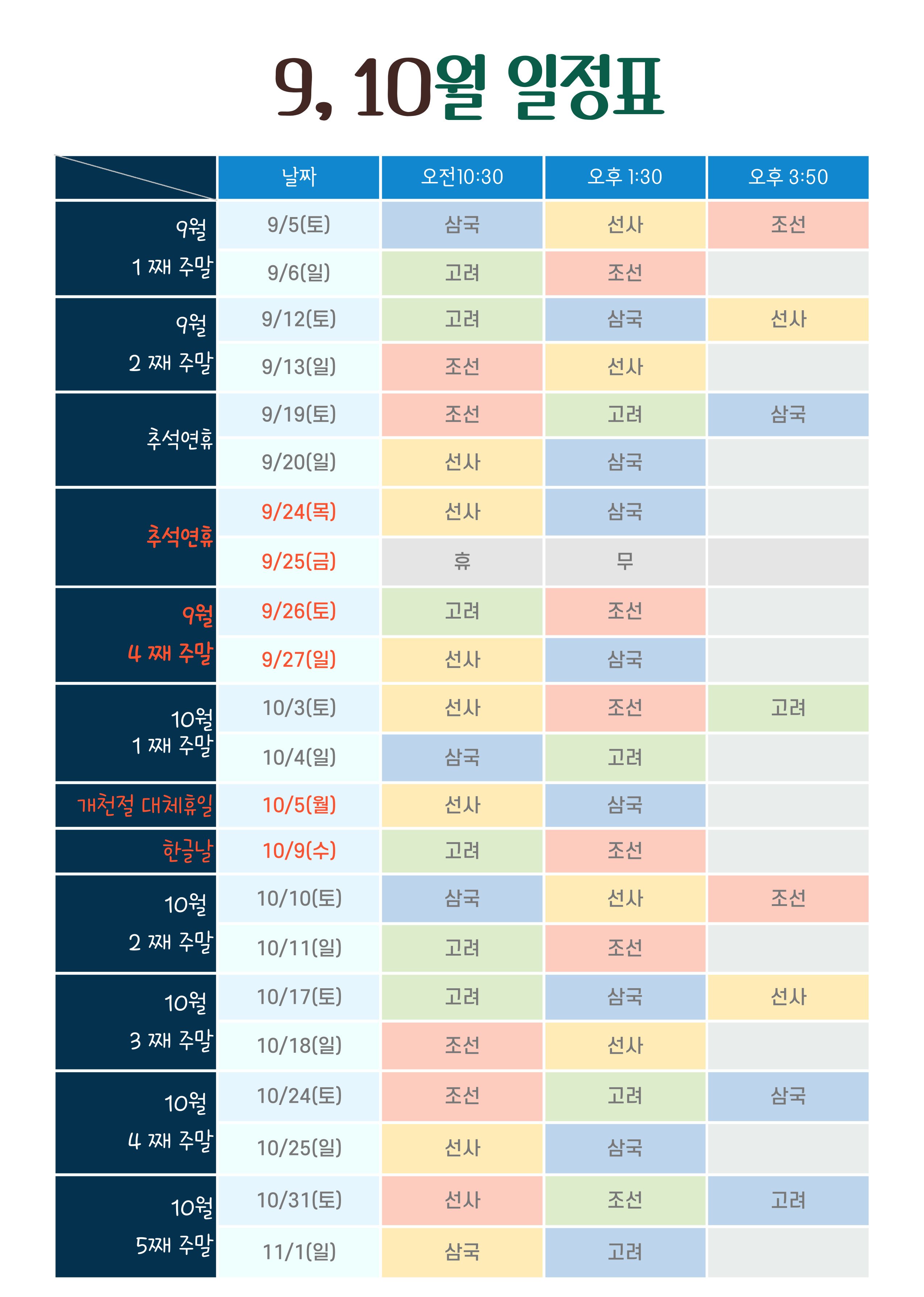 [가을 어린이체험]국립중앙박물관 초등한국사 5회 기초반 상세 이미지 13