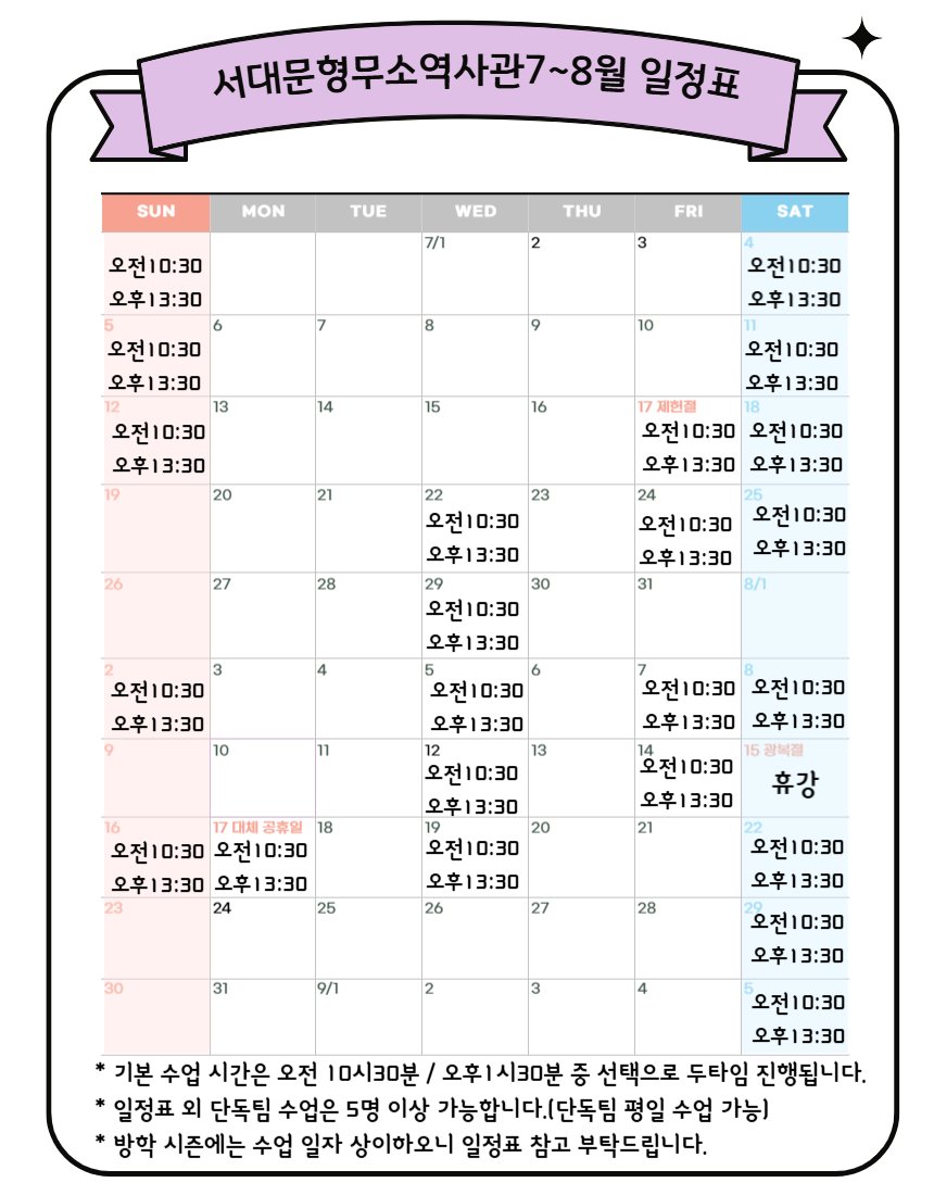 [소수정예] 서대문형무소 역사관을 탈출하라!! 상세 이미지 9