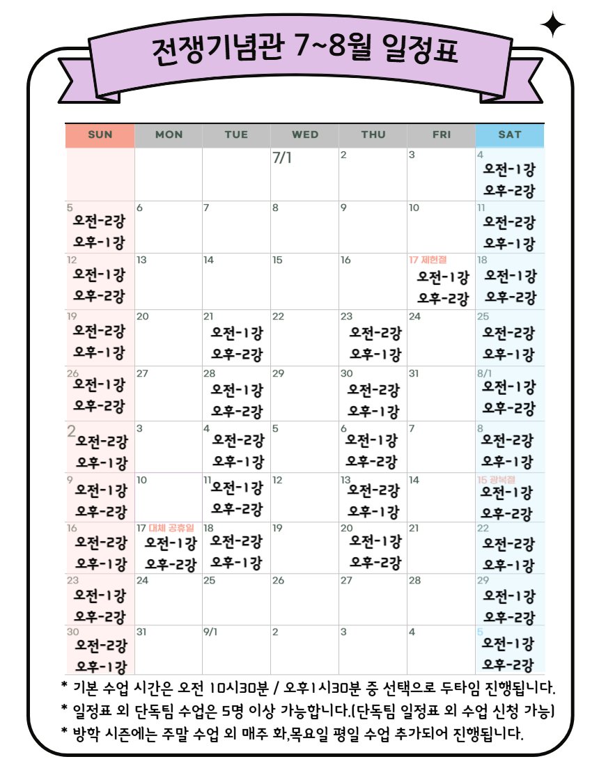 [어린이체험]술술 풀어가는 전쟁이야기(전쟁기념관) 상세 이미지 8