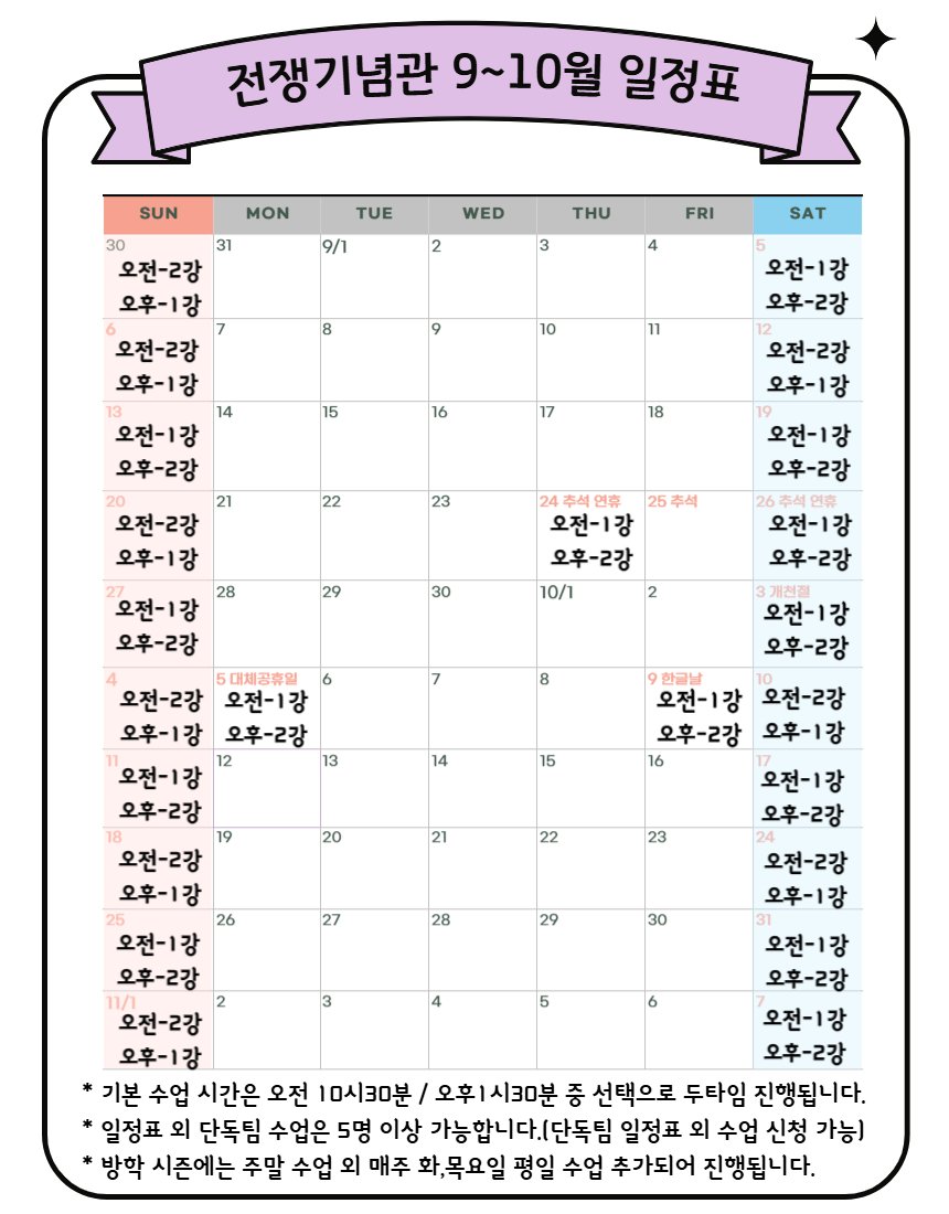 [어린이체험]술술 풀어가는 전쟁이야기(전쟁기념관) 상세 이미지 8
