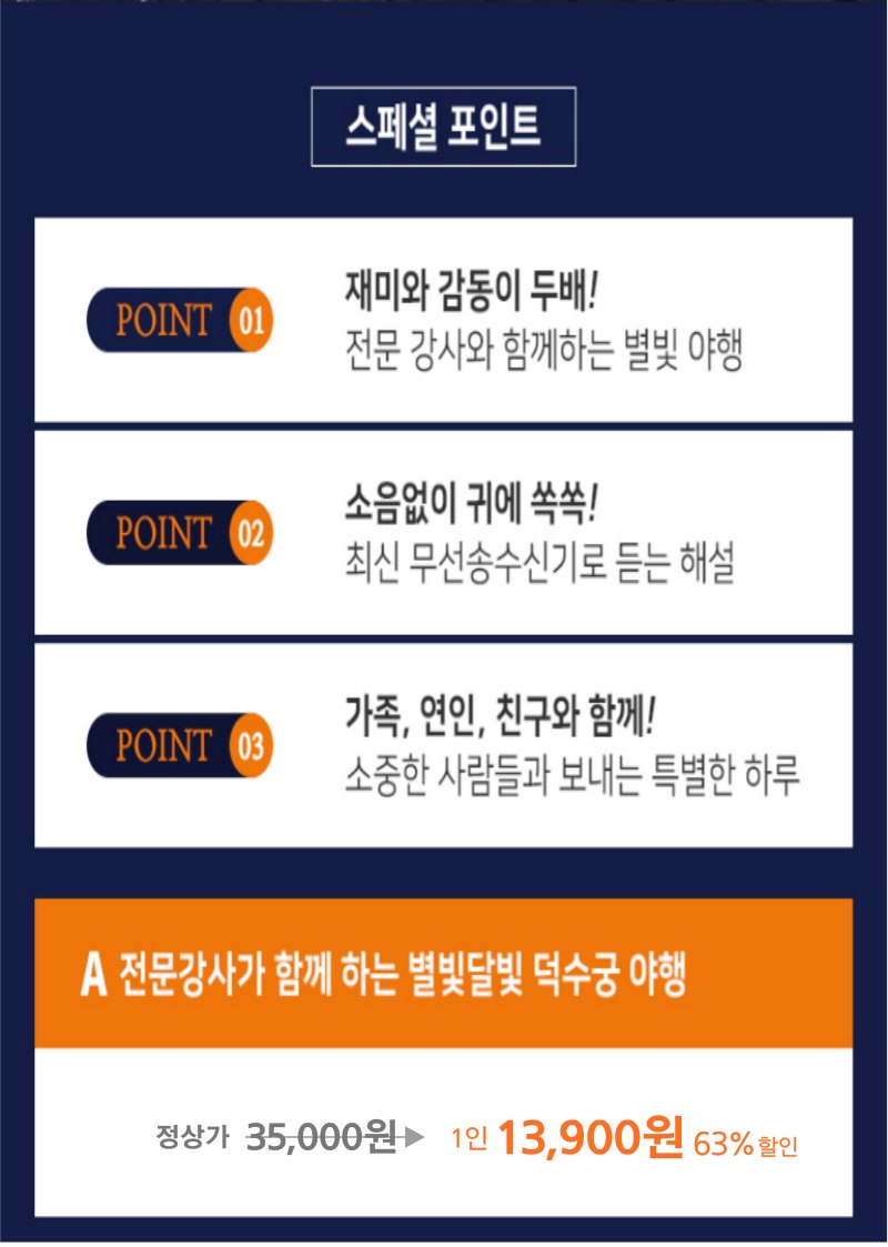 달이 뜨면 덕수궁으로 오세요 상세 이미지 3