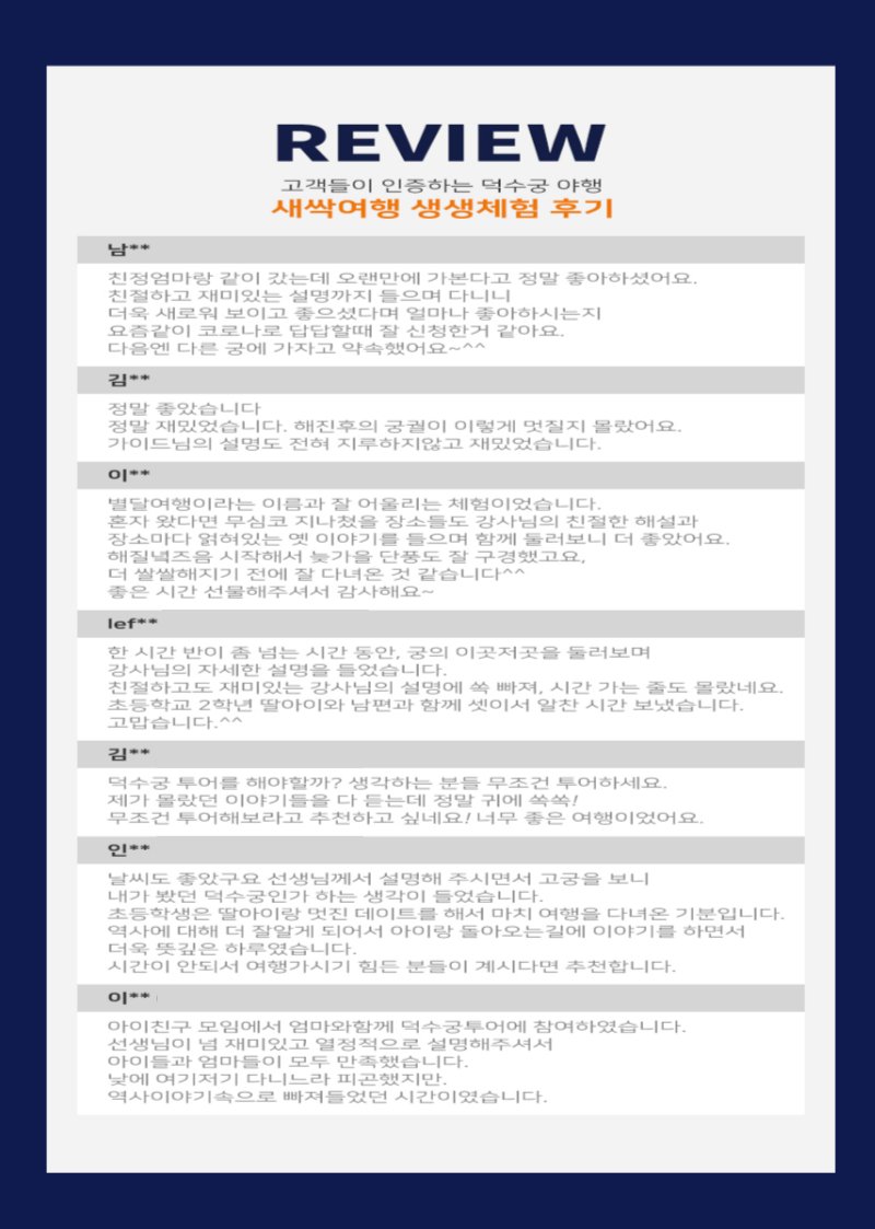 달이 뜨면 덕수궁으로 오세요 상세 이미지 6