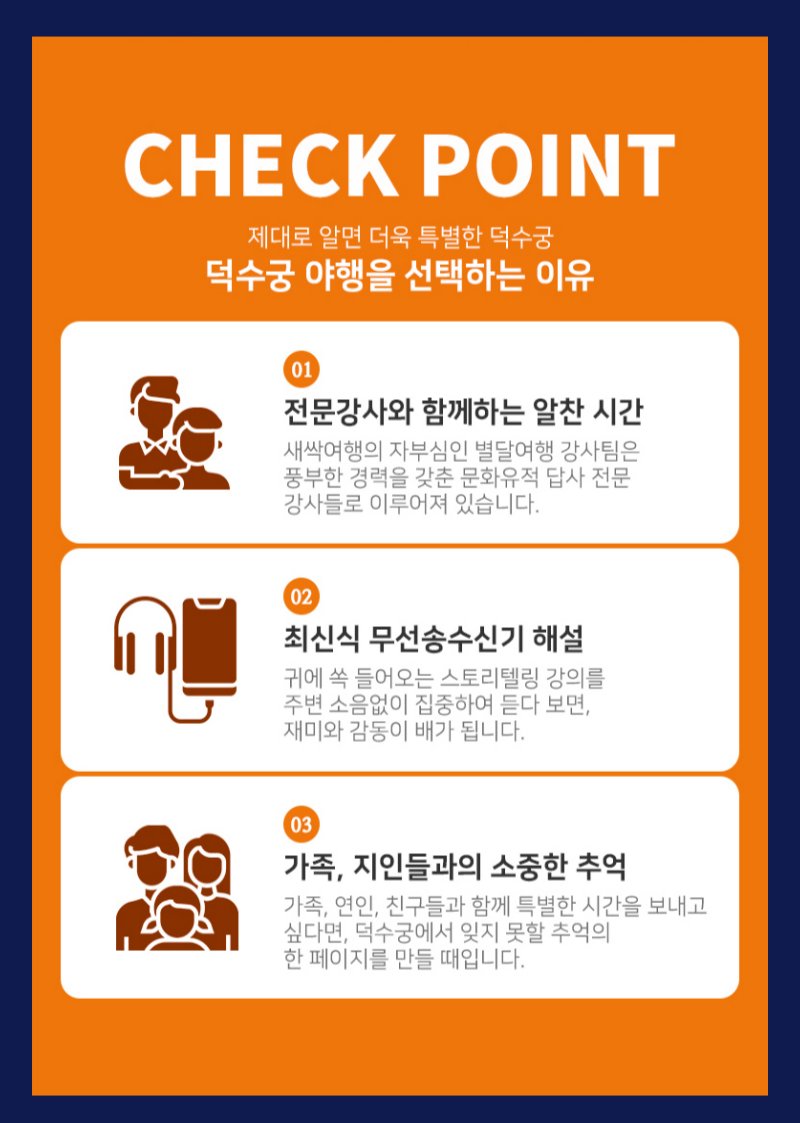달이 뜨면 덕수궁으로 오세요 상세 이미지 8