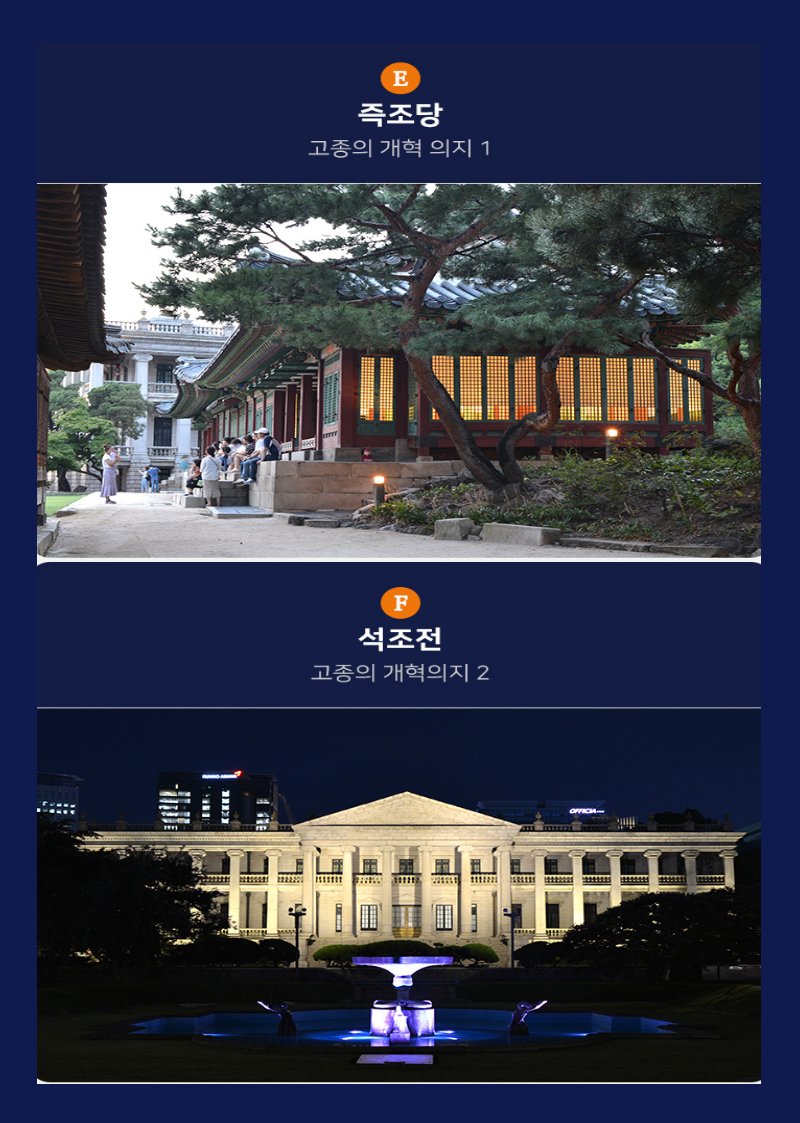 달이 뜨면 덕수궁으로 오세요 상세 이미지 11
