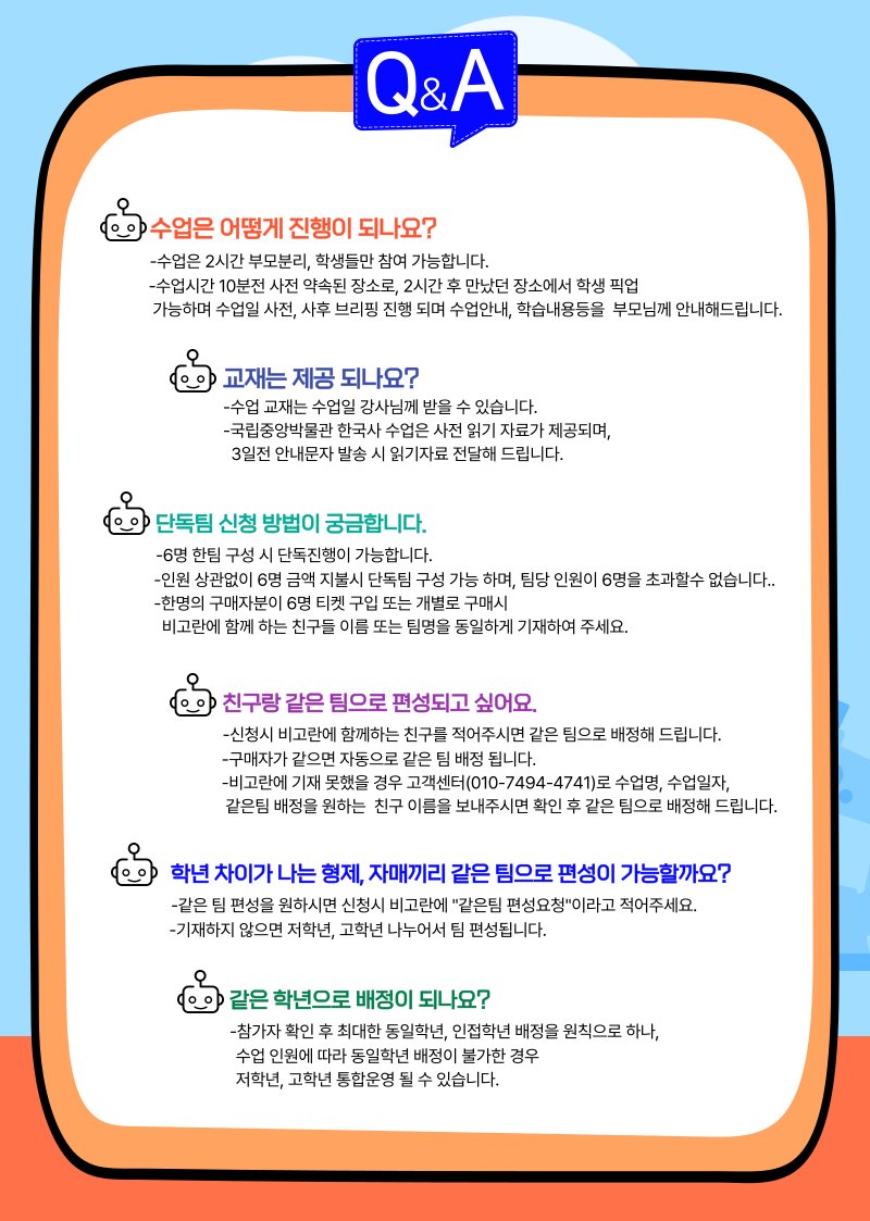 [여름방학 얼리버드]과천과학관 4번으로 완전정복! 상세 이미지 6