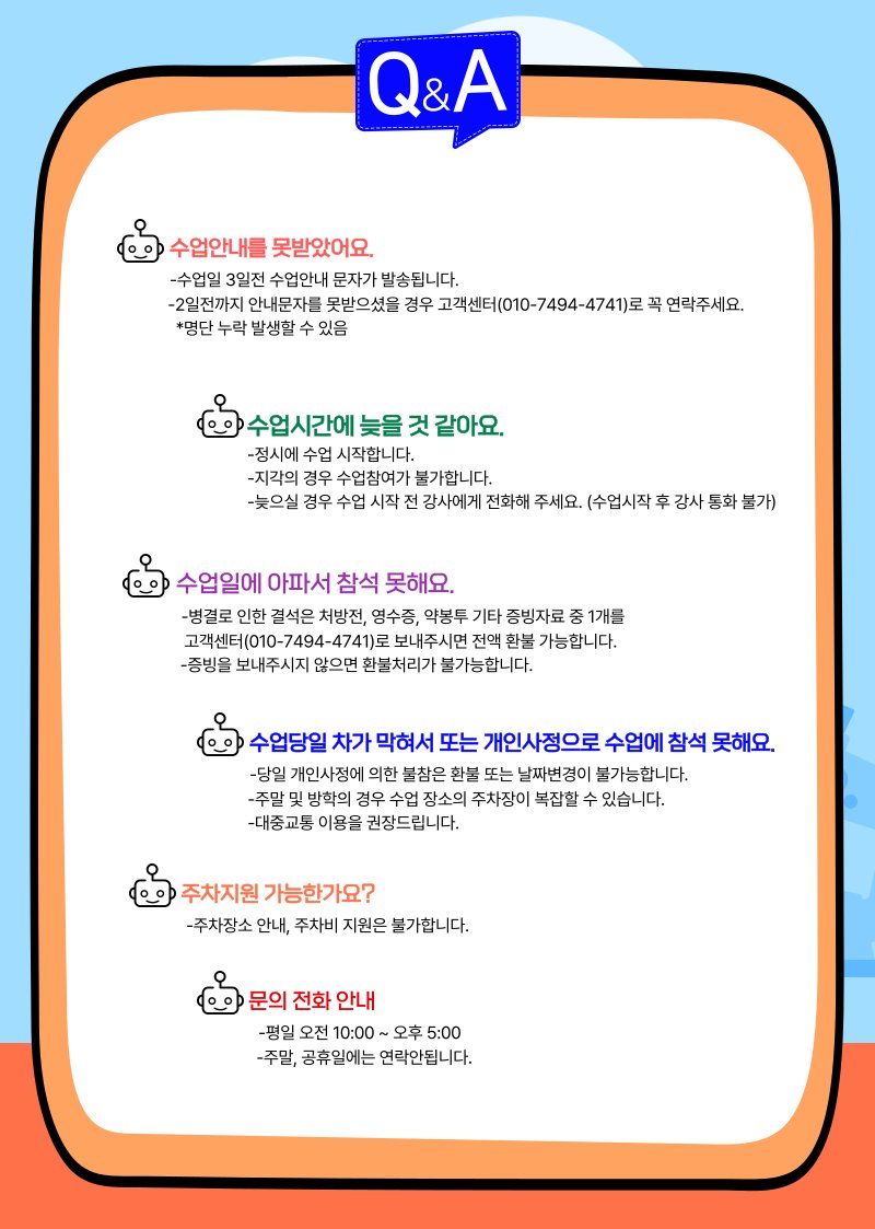[여름방학 얼리버드]과천과학관 4번으로 완전정복! 상세 이미지 7