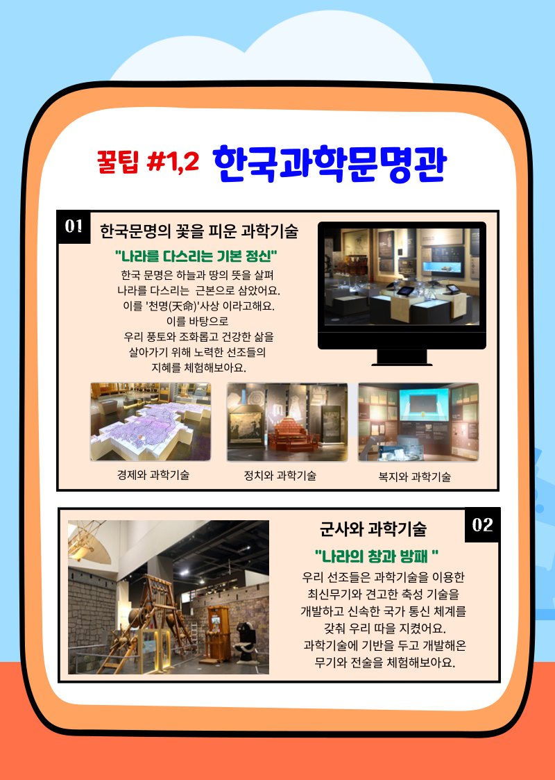 [여름방학 얼리버드]과천과학관 4번으로 완전정복! 상세 이미지 10