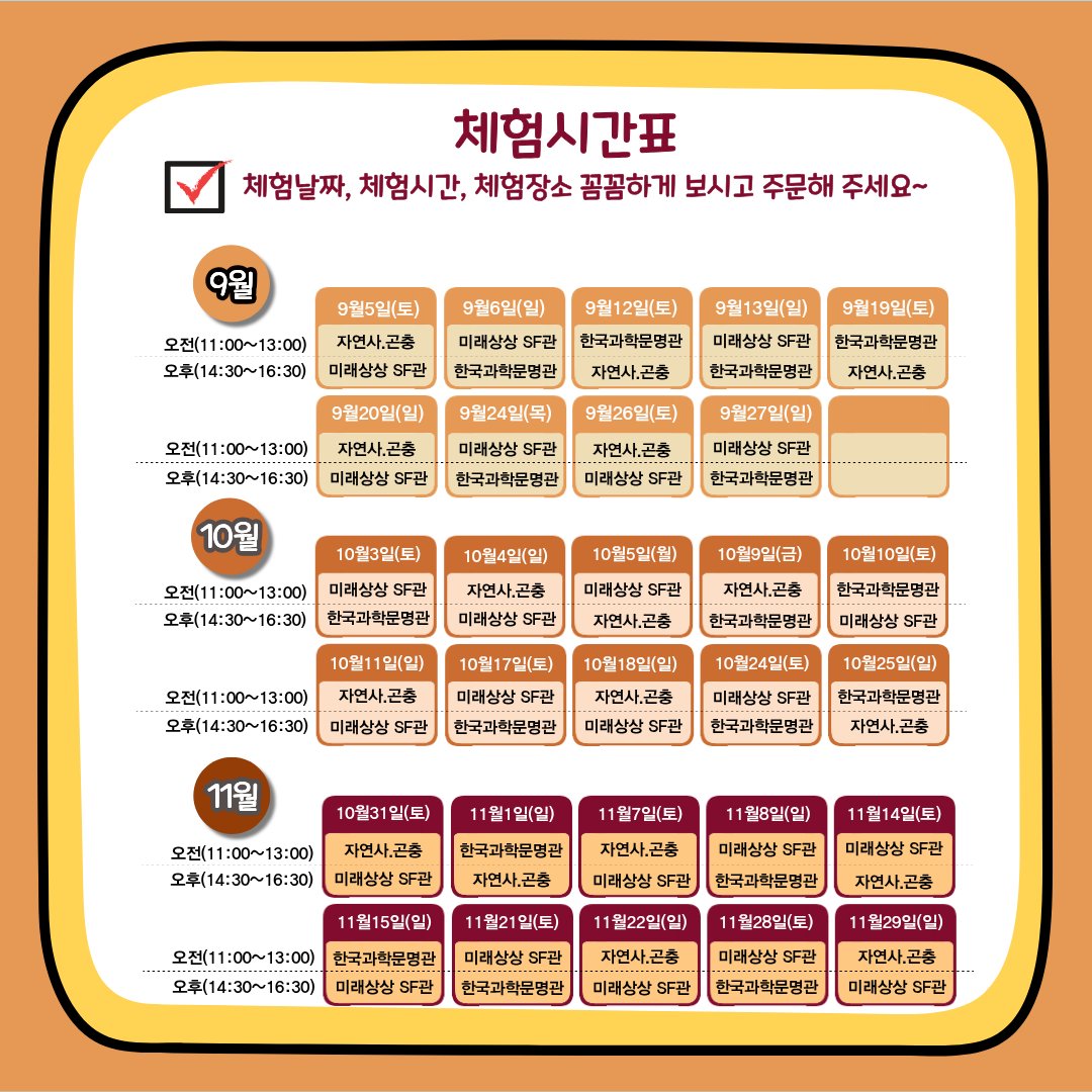 국립과천과학관 4회 특강 여름방학 2차 얼리버드 안내 — 7.1~7.31 특가 32,900원, 팀당 6~7명, 단독팀 신청 가능, 활동지·강사비 포함 국립과천과학관 4회 특강 여름방학 2차 얼리버드 안내 — 7.1~7.31 특가 32,900원, 팀당 6~7명, 단독팀 신청 가능, 활동지·강사비 포함
