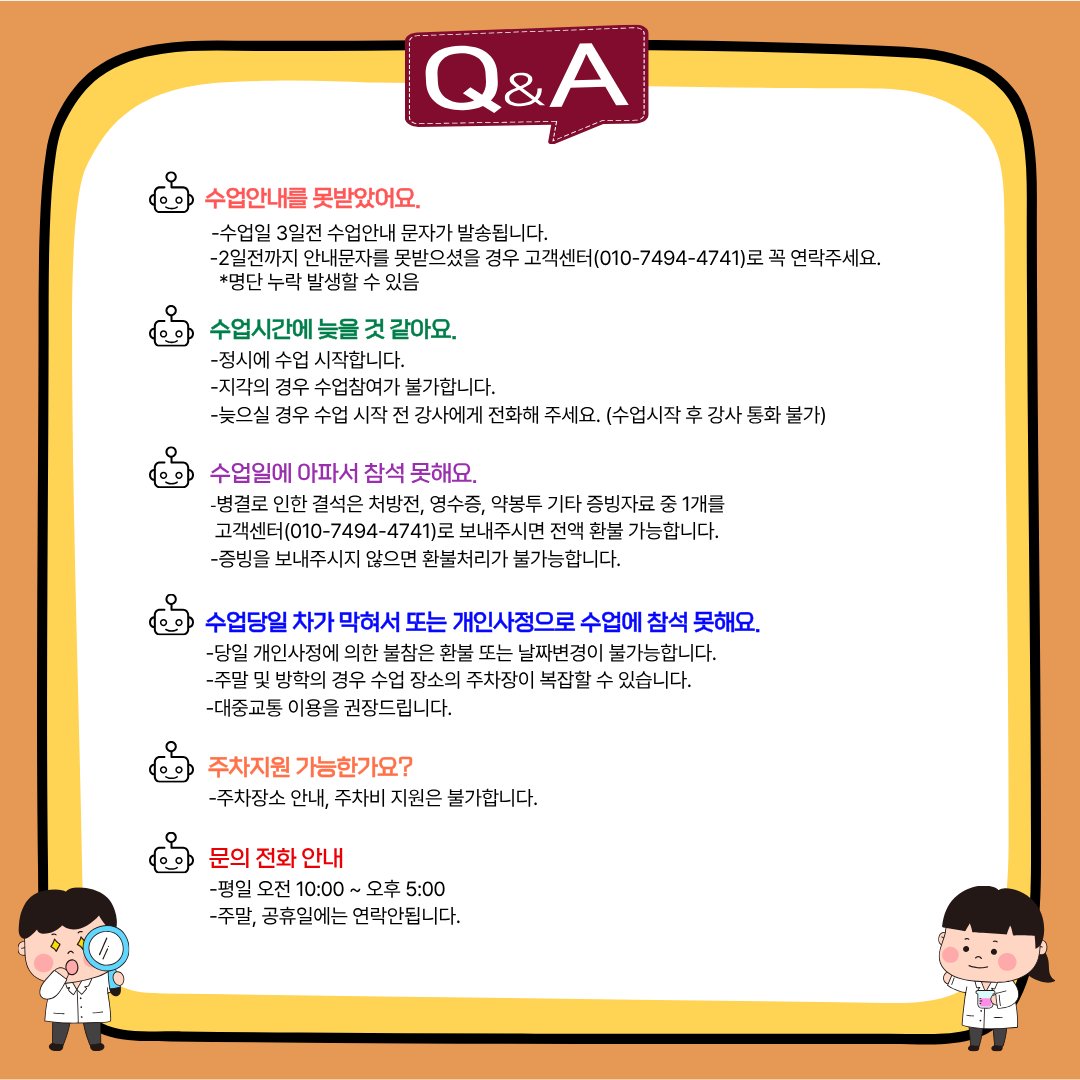 국립과천과학관 꿀팁 소개 — 체험을 통해 과학의 원리를 찾아가는 클래스가 다른 과학관 체험, 팀당 6~7명 단독팀 가능, 활동지·강사비 포함(입장료 개인부담) 국립과천과학관 꿀팁 소개 — 체험을 통해 과학의 원리를 찾아가는 클래스가 다른 과학관 체험, 팀당 6~7명 단독팀 가능, 활동지·강사비 포함(입장료 개인부담)