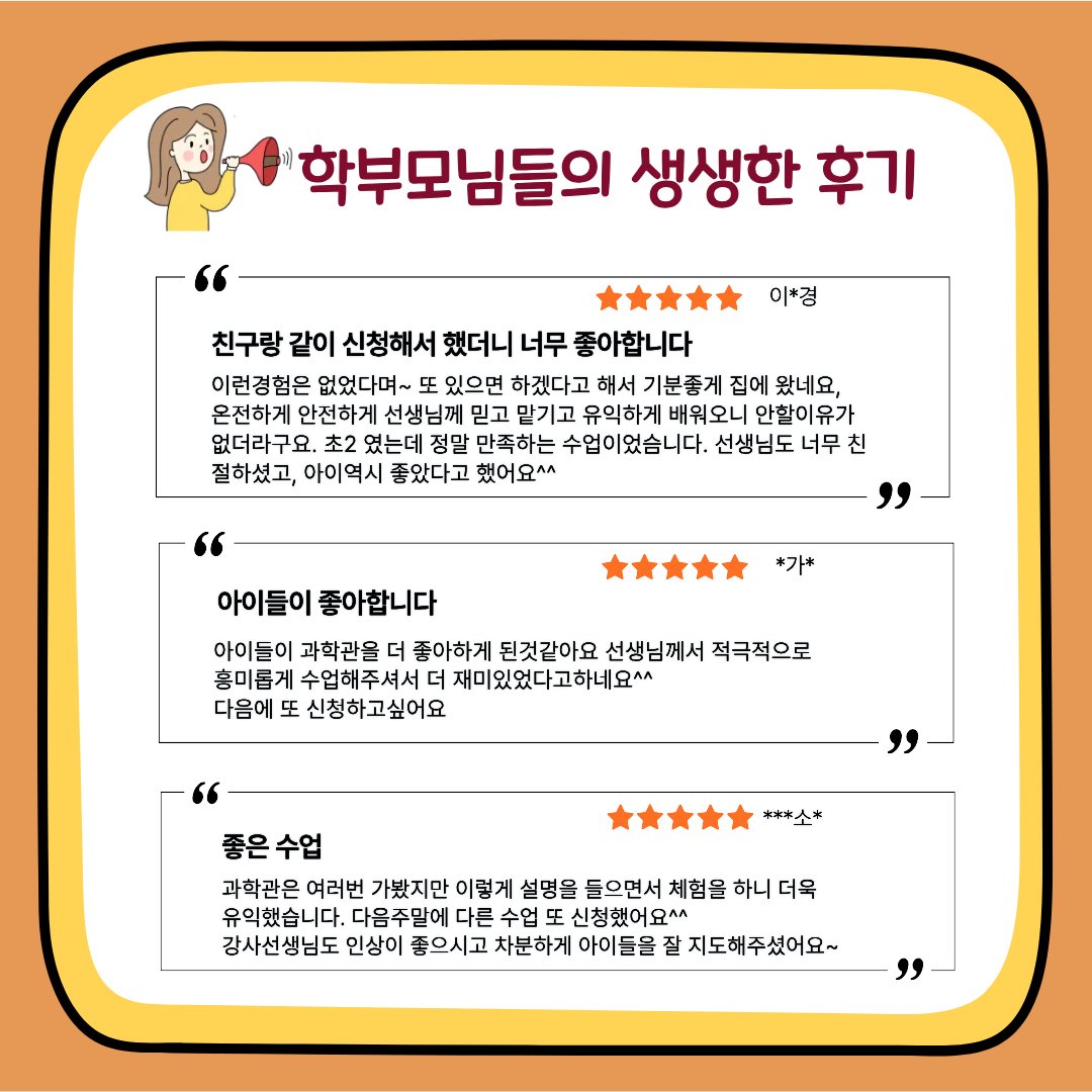 국립과천과학관 4회 특강 Q&A — 수업 진행 방식(2시간·학생만 참여), 교재, 단독팀 신청 방법, 같은 팀 편성 요청, 학년 통합 편성 안내 국립과천과학관 4회 특강 Q&A — 수업 진행 방식(2시간·학생만 참여), 교재, 단독팀 신청 방법, 같은 팀 편성 요청, 학년 통합 편성 안내