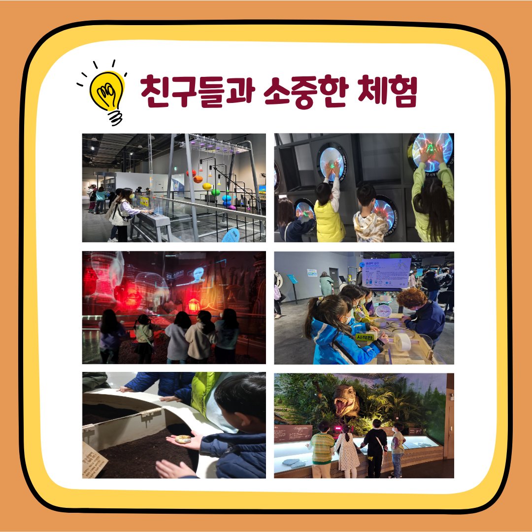 국립과천과학관 4회 특강 Q&A — 수업안내 문자, 지각·결석·환불, 주차지원 불가, 문의전화 평일 10:00~17:00 국립과천과학관 4회 특강 Q&A — 수업안내 문자, 지각·결석·환불, 주차지원 불가, 문의전화 평일 10:00~17:00