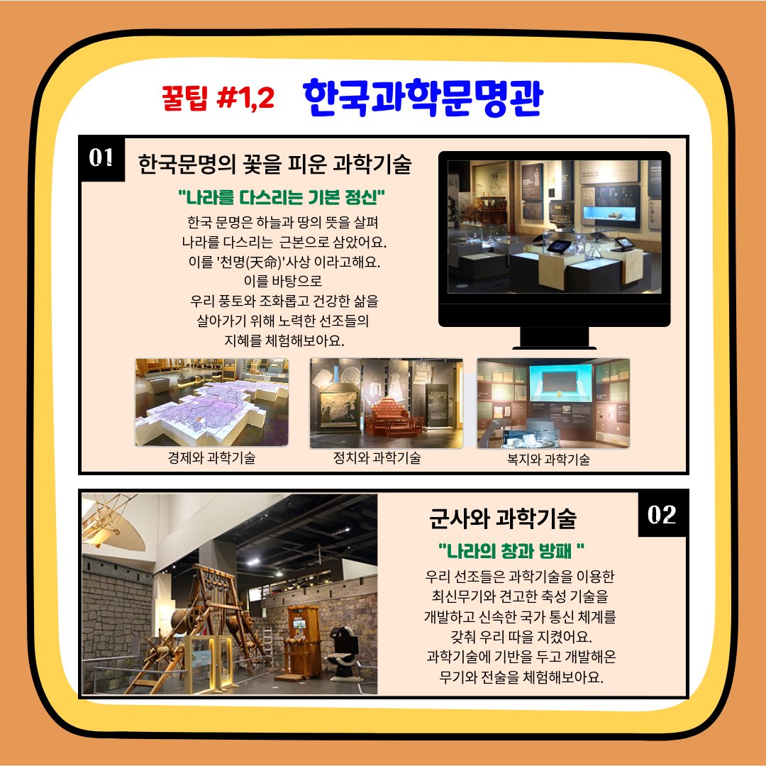 국립과천과학관 4회 특강 학부모 리얼 후기 3건 — 도슨트 브리핑·질문 유도 진행, 체험 위주 원리 탐구에 대한 만족 후기 (26.01~02) 국립과천과학관 4회 특강 학부모 리얼 후기 3건 — 도슨트 브리핑·질문 유도 진행, 체험 위주 원리 탐구에 대한 만족 후기 (26.01~02)