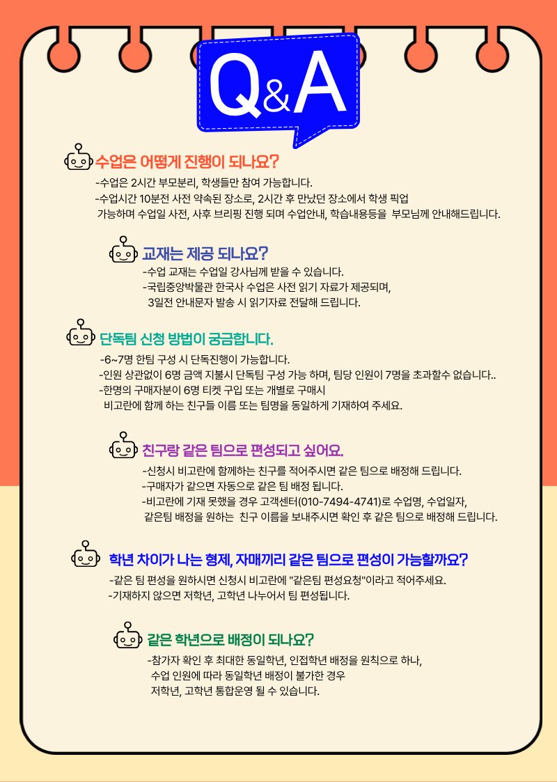 2월 체험시간표 — 오전 11:00~13:00 / 오후 14:30~16:30 두 타임, 설날/휴무 표기 포함 선사·삼국·고려·조선 요일별 배정 2월 체험시간표 — 오전 11:00~13:00 / 오후 14:30~16:30 두 타임, 설날/휴무 표기 포함 선사·삼국·고려·조선 요일별 배정