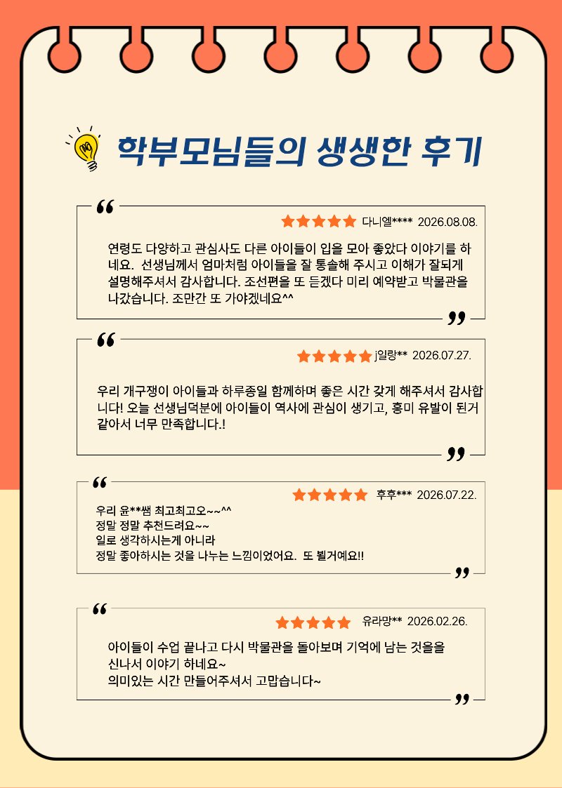 레벨업 한국사 Q&A — 수업 진행 방식, 교재 제공, 단독팀 신청, 친구·형제 같은팀 편성, 학년 배정 안내 레벨업 한국사 Q&A — 수업 진행 방식, 교재 제공, 단독팀 신청, 친구·형제 같은팀 편성, 학년 배정 안내