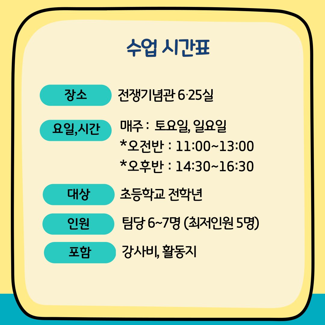 [여름방학 얼리버드]전쟁기념관 6.25전쟁 상세 이미지 4