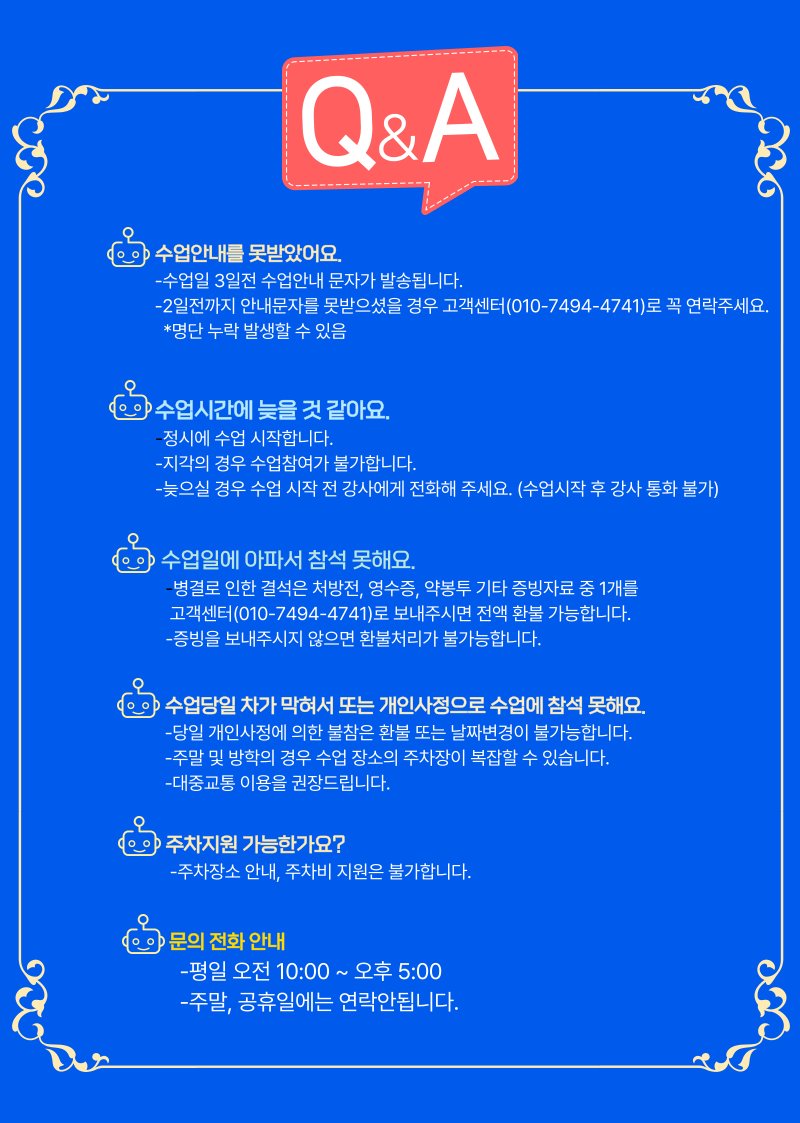 Q&A 1편 — 수업 진행 방식·교재·단독팀 신청·친구 같은 팀 편성·학년 차이 형제자매 Q&A 1편 — 수업 진행 방식·교재·단독팀 신청·친구 같은 팀 편성·학년 차이 형제자매