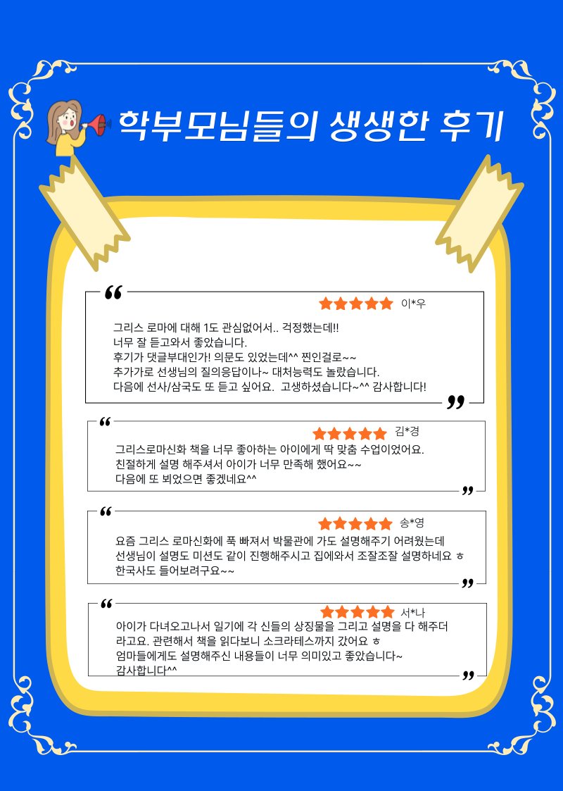새싹여행 자체 제작 활동지 — 그리스가 로마에게 / 지도 매칭 / 신화의 세계 / 그림자의 제국 4페이지 새싹여행 자체 제작 활동지 — 그리스가 로마에게 / 지도 매칭 / 신화의 세계 / 그림자의 제국 4페이지