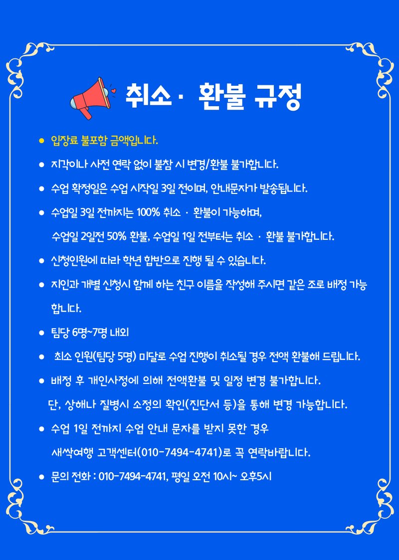 국립중앙박물관 그리스 로마 학부모 후기 4건 — 이*우·김*경·송*영·서*나, 별 5개 국립중앙박물관 그리스 로마 학부모 후기 4건 — 이*우·김*경·송*영·서*나, 별 5개