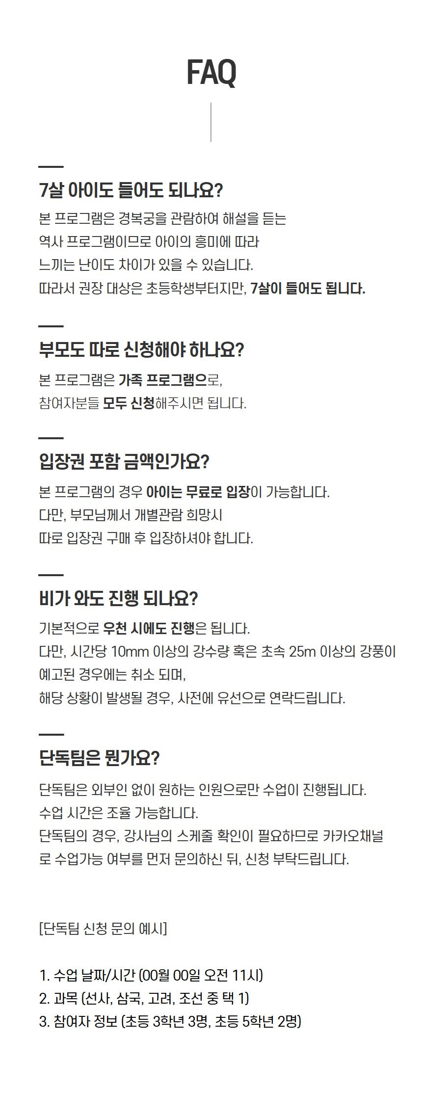 경복궁, 단풍 나들이&역사 투어 상세 이미지 11