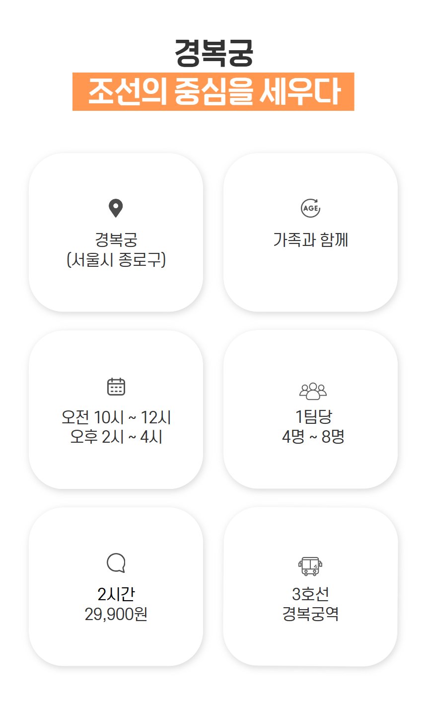 경복궁, 단풍 나들이&역사 투어 상세 이미지 7