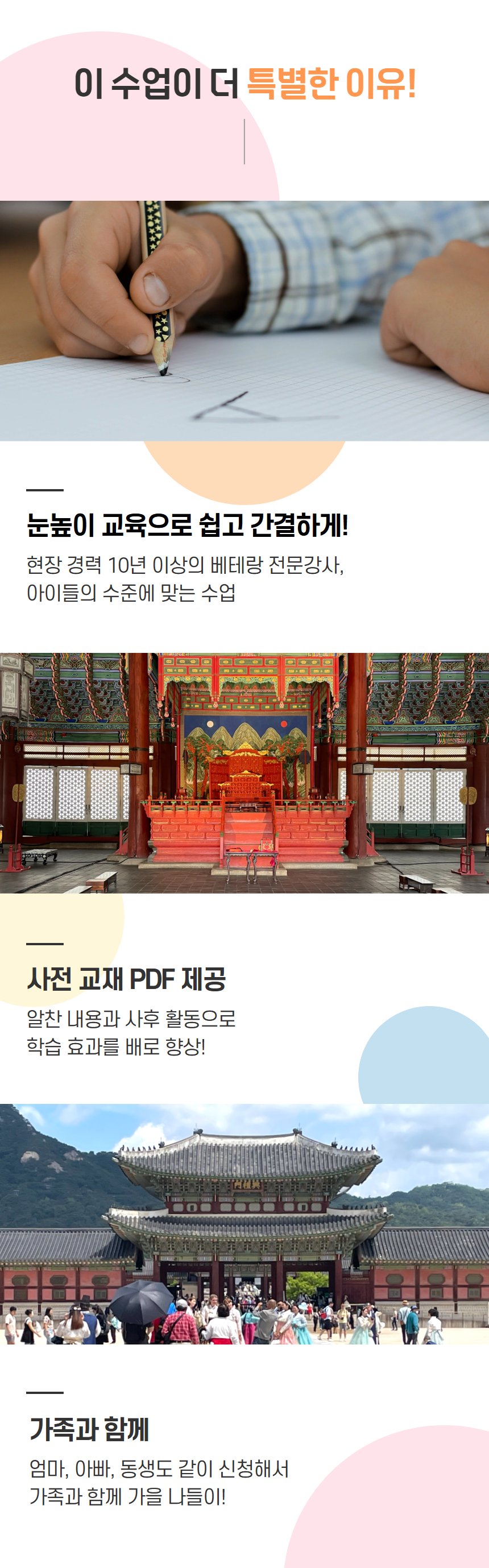 경복궁, 단풍 나들이&역사 투어 상세 이미지 9