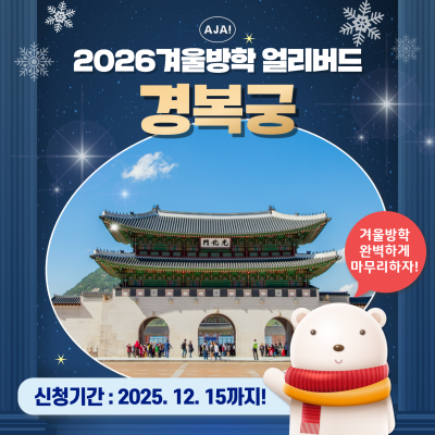 경복궁 역사 투어